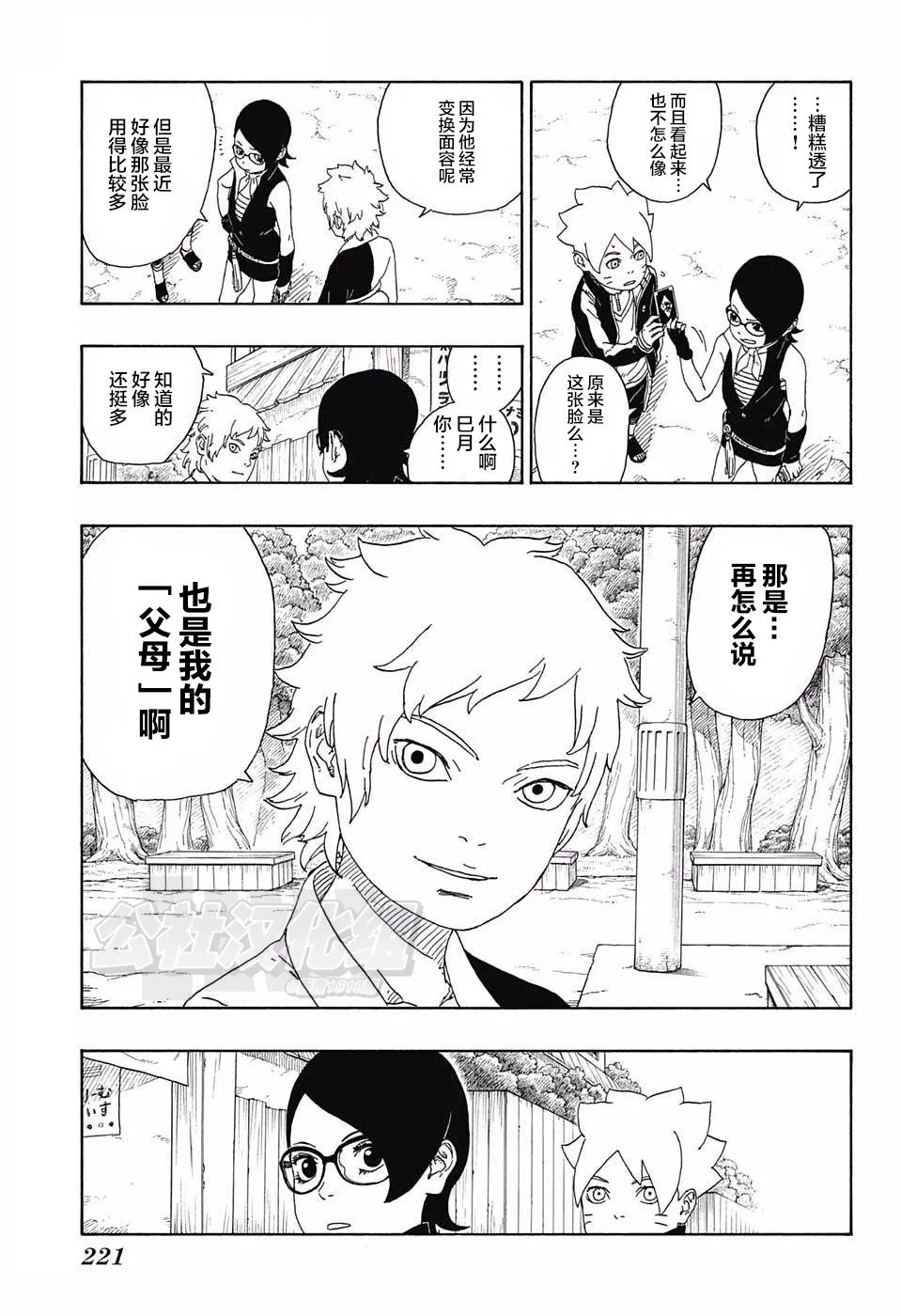 第15话 第31页