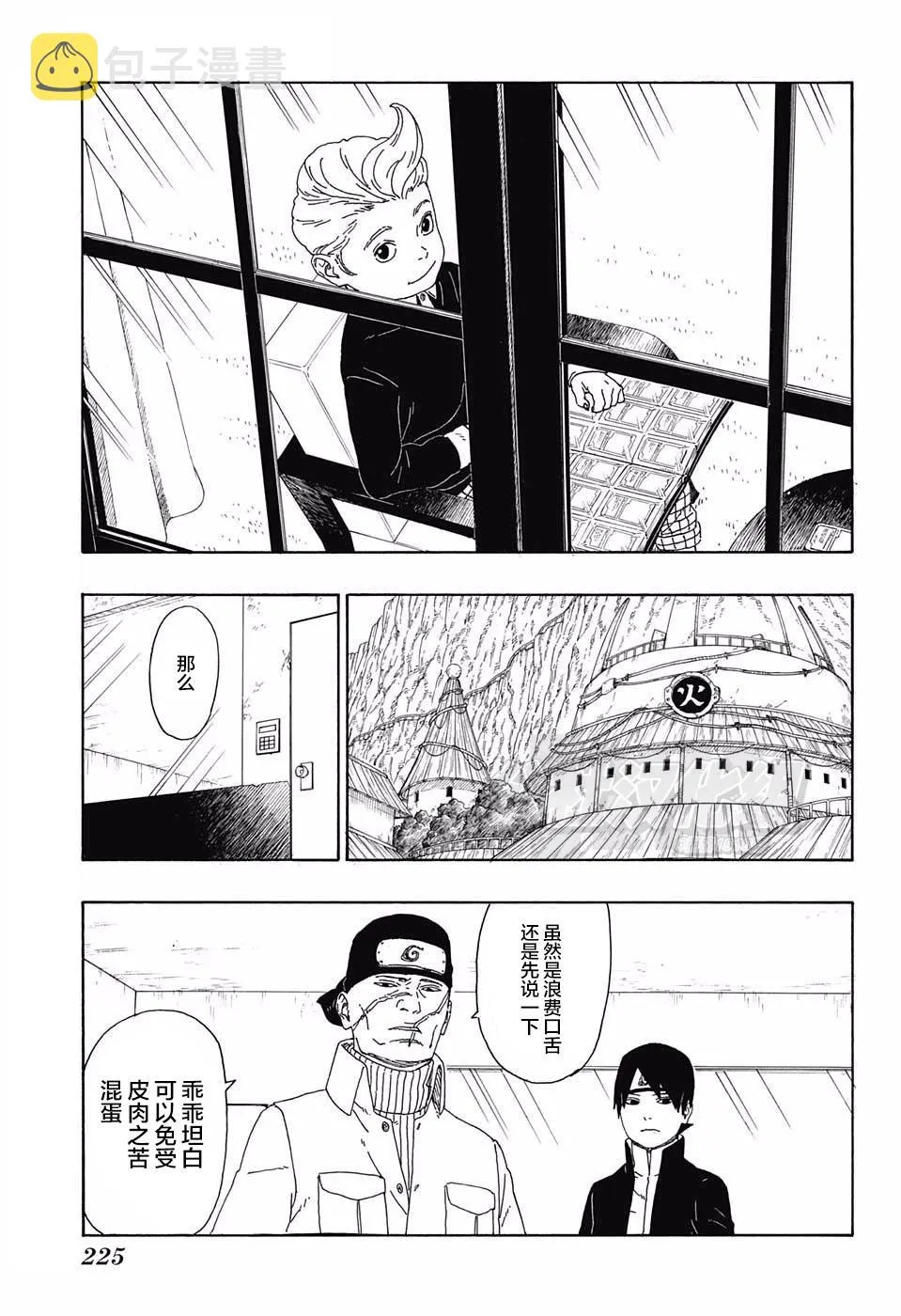 第15话 第35页