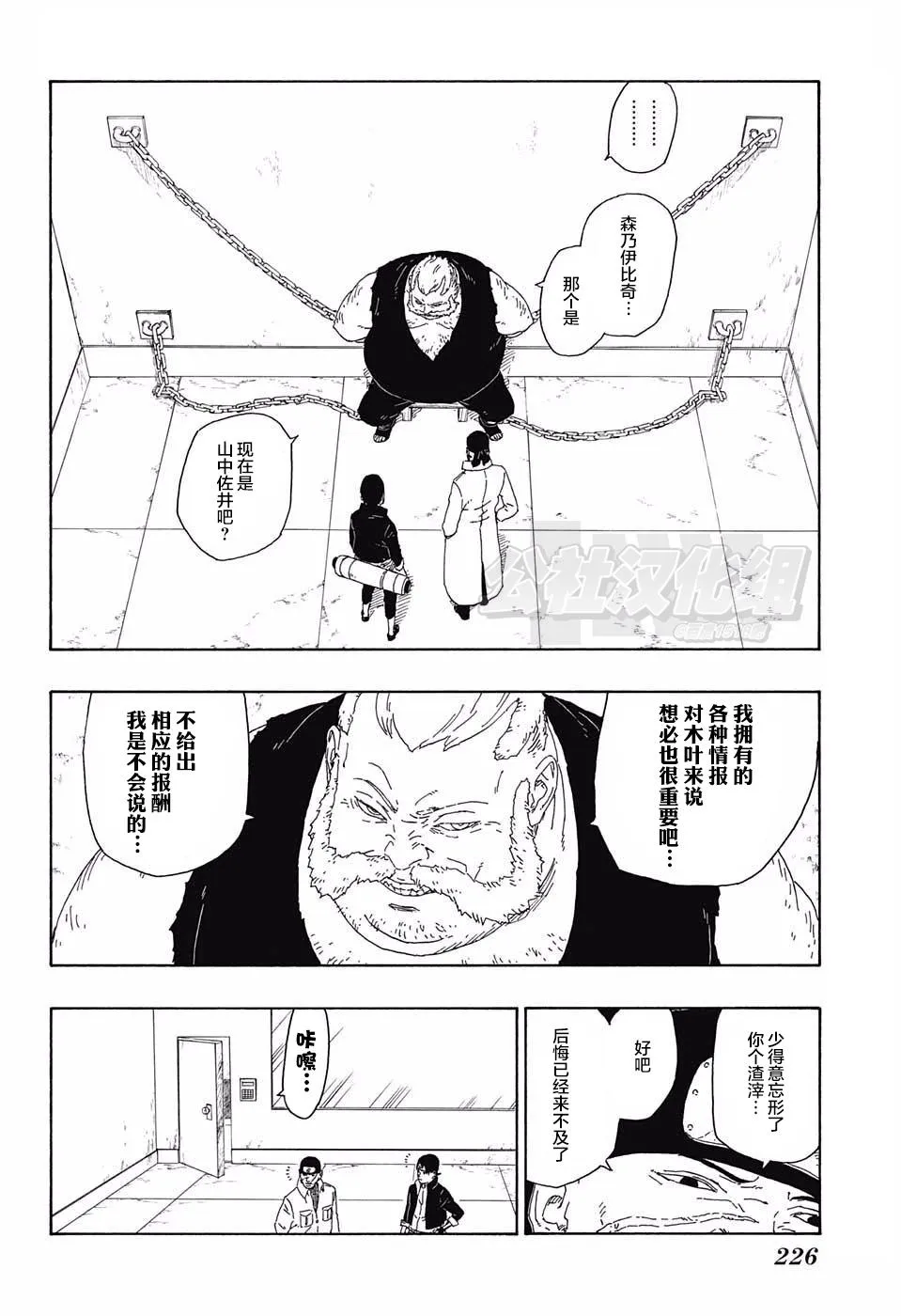 第15话 第36页
