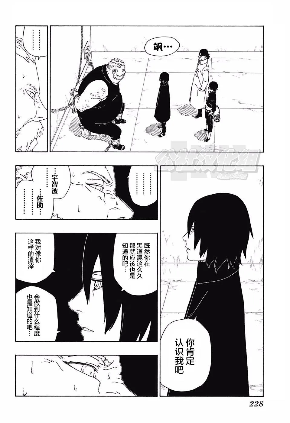第15话 第38页