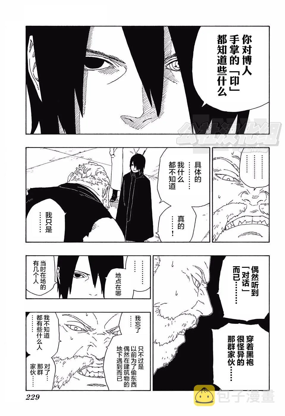 第15话 第39页