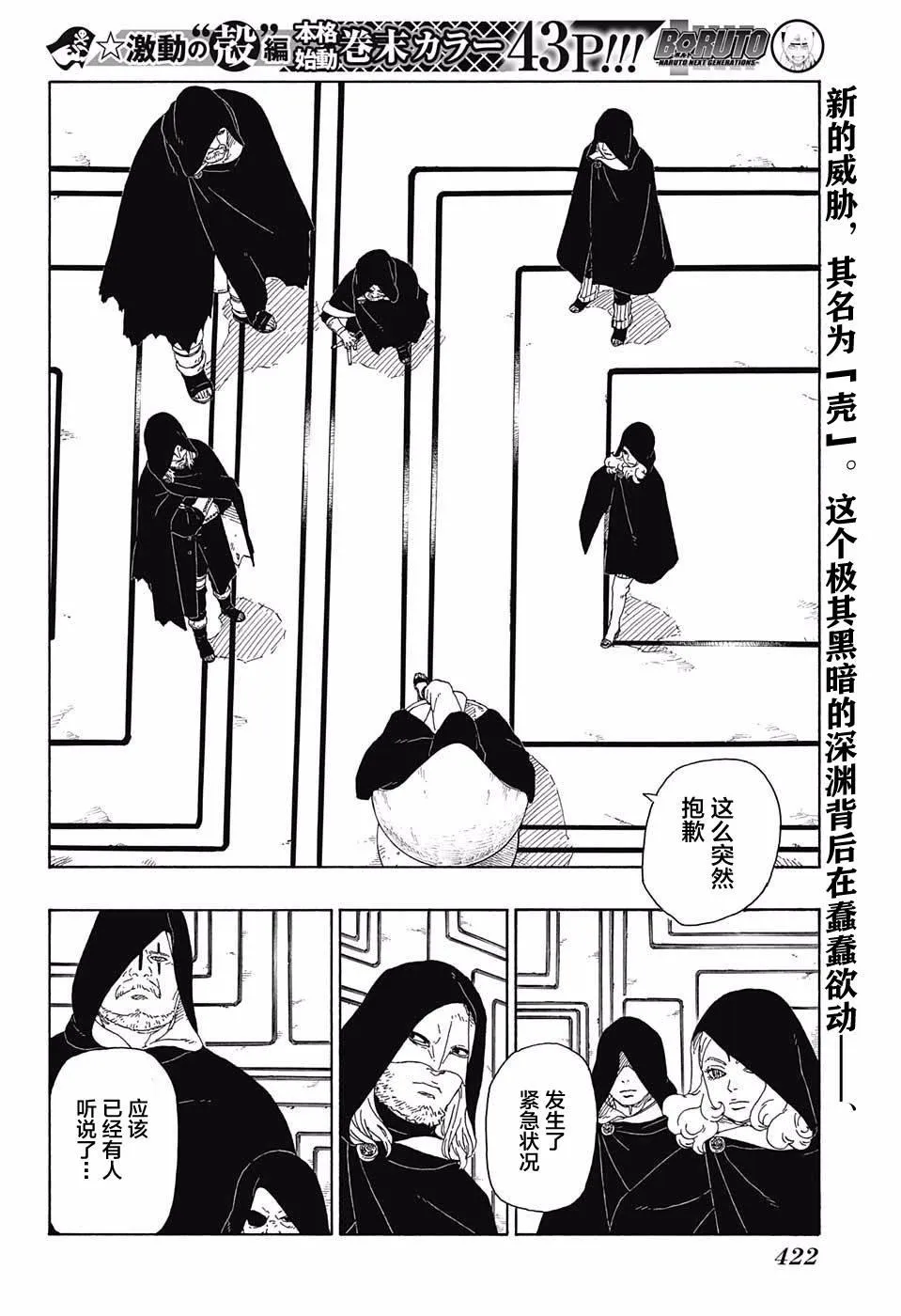 第16话 第2页