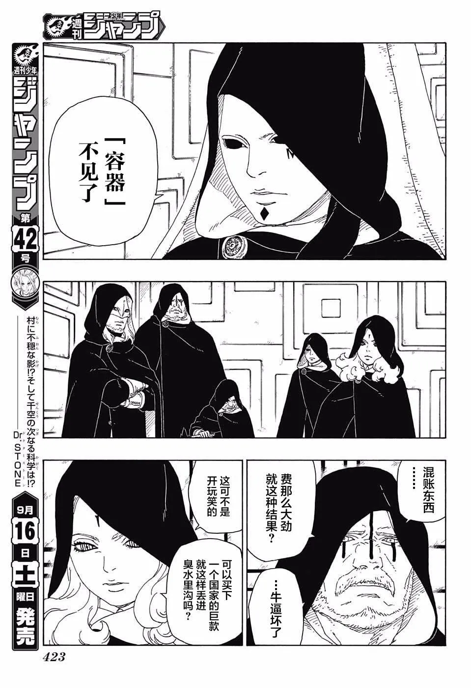 第16话 第3页