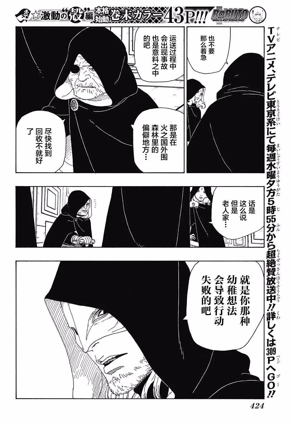 第16话 第4页