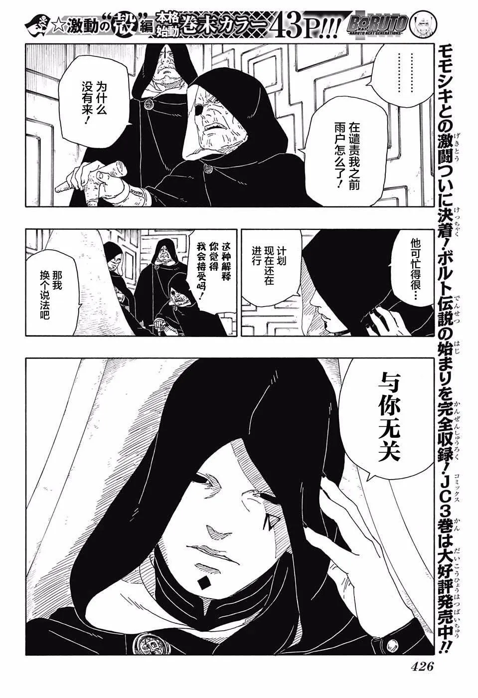 第16话 第6页