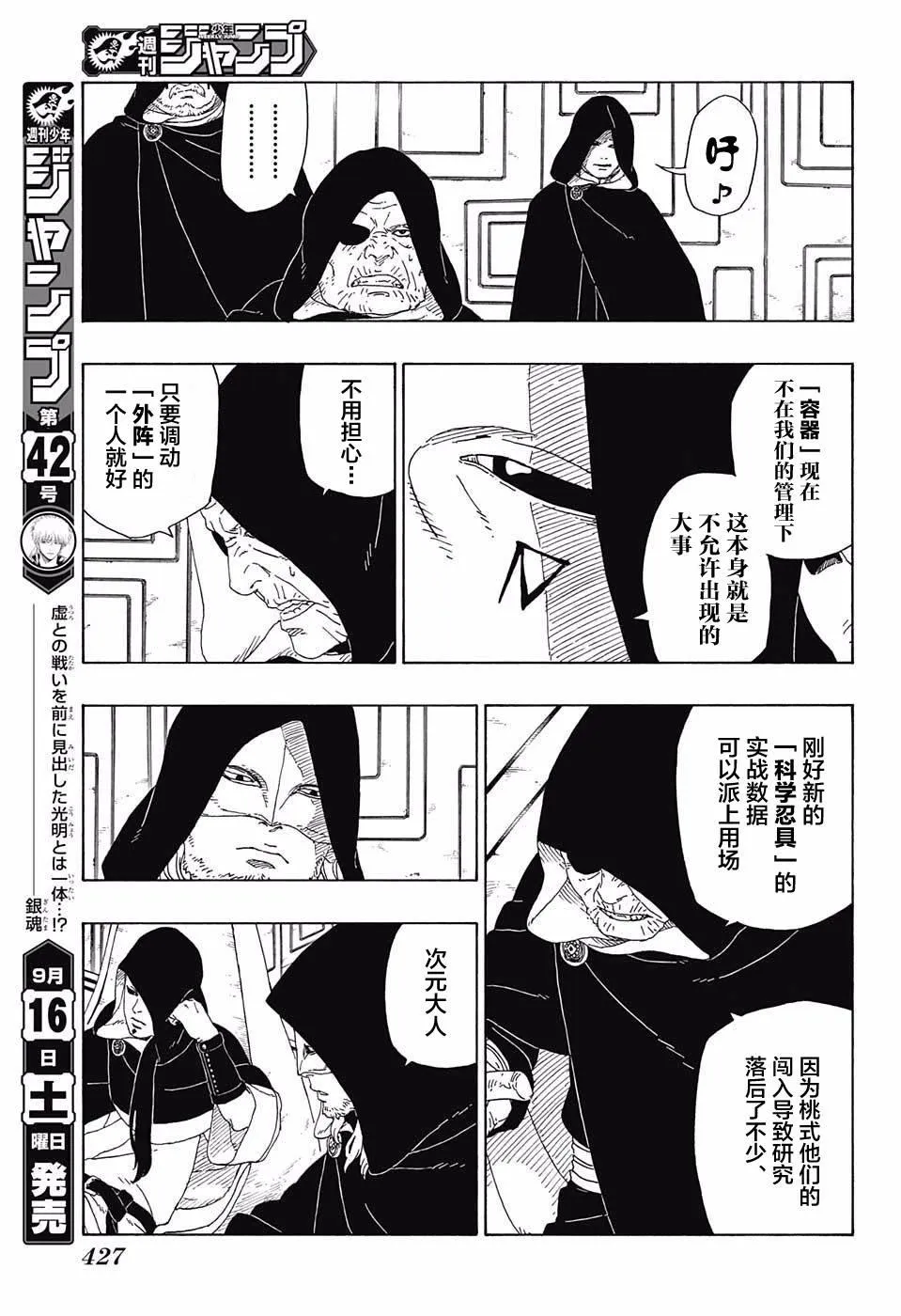 第16话 第7页