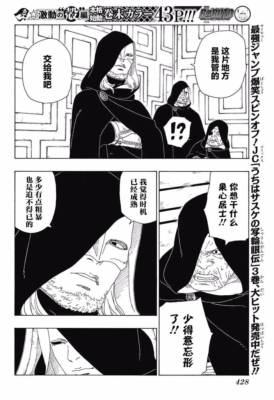 第16话 第8页