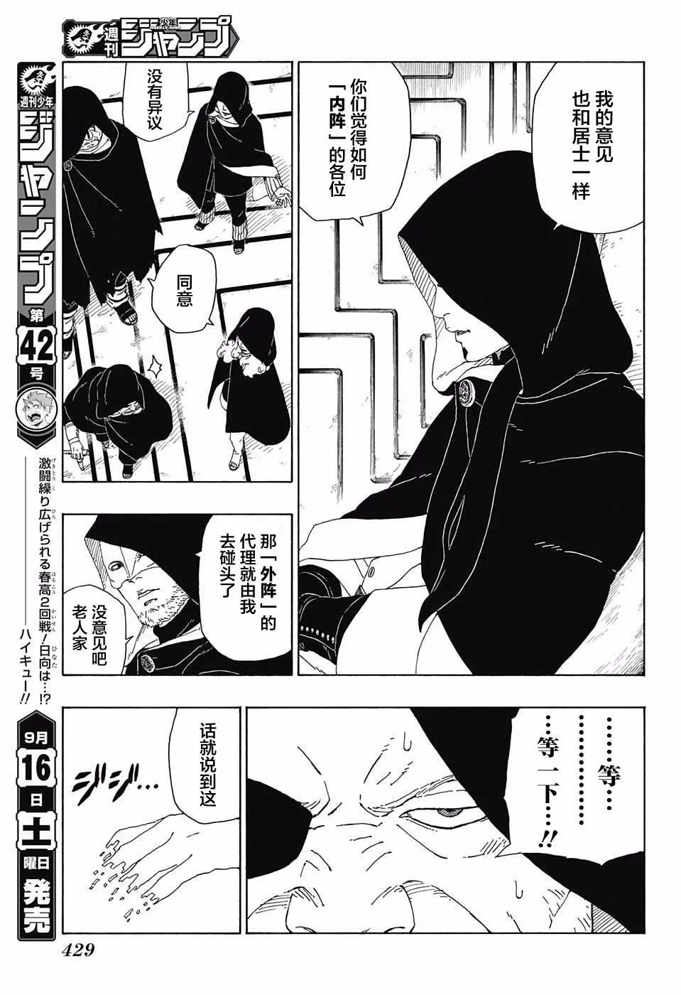第16话 第9页