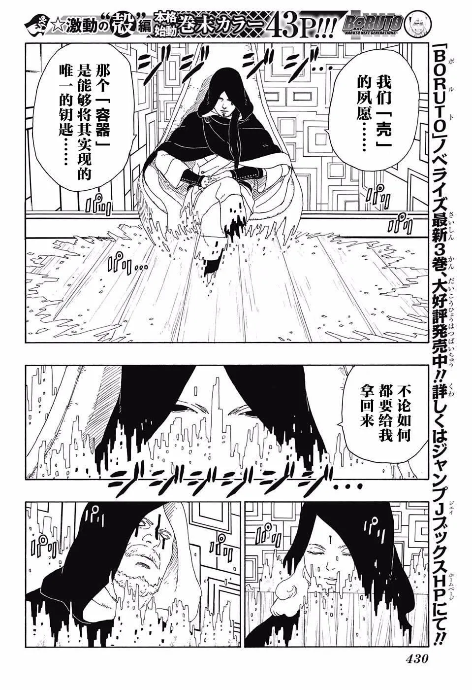 第16话 第10页