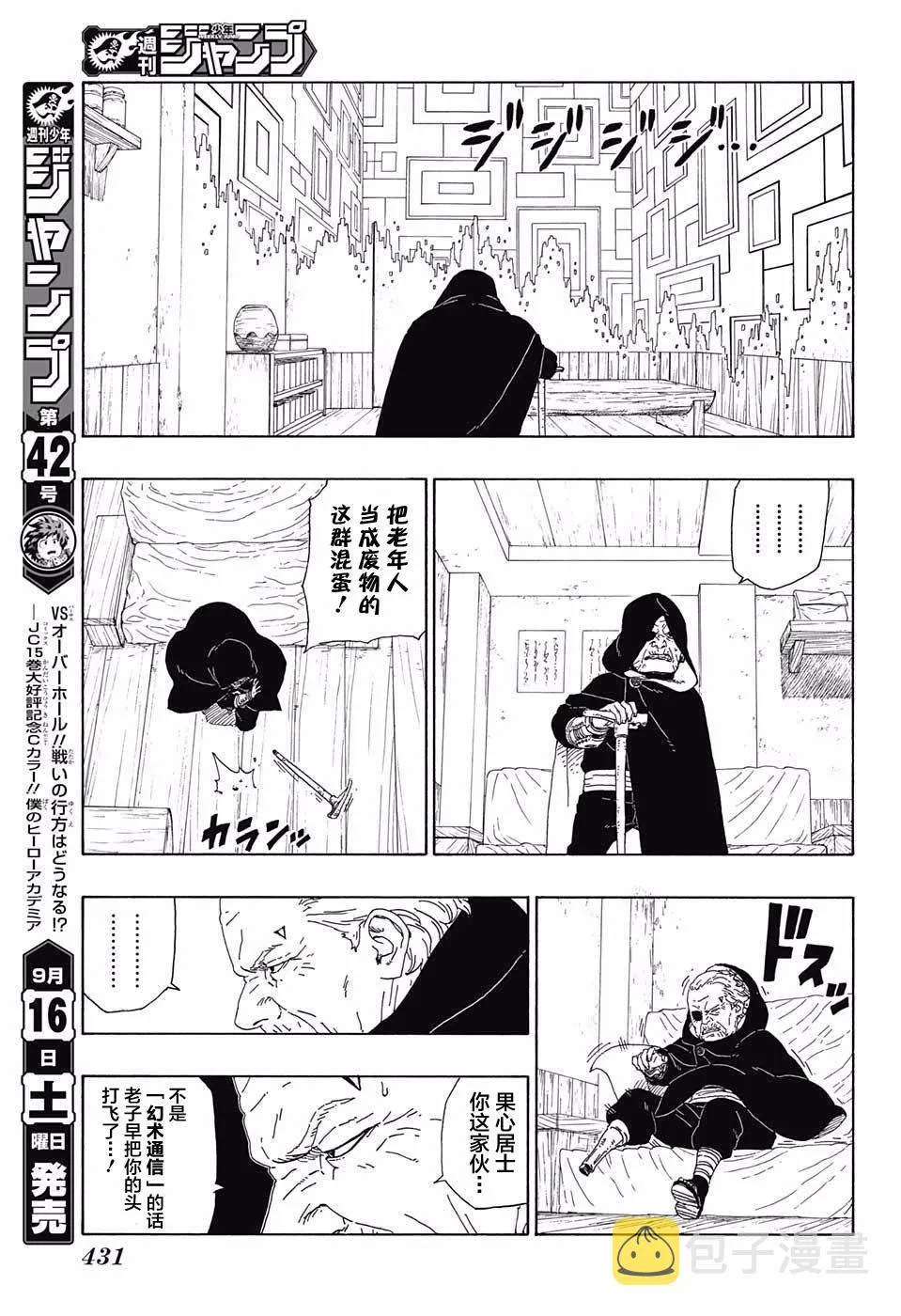 第16话 第11页