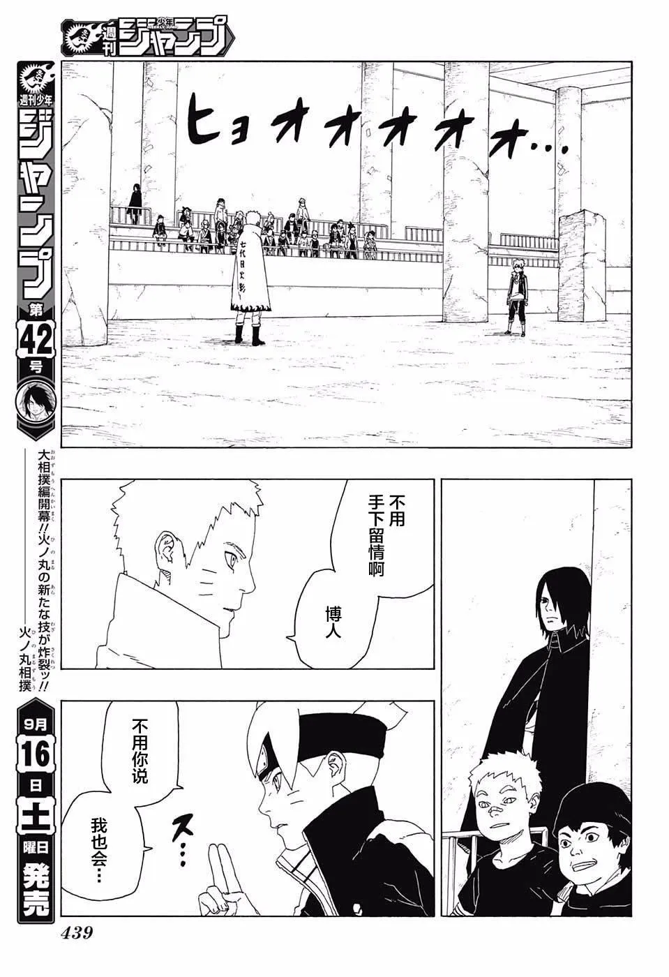第16话 第19页