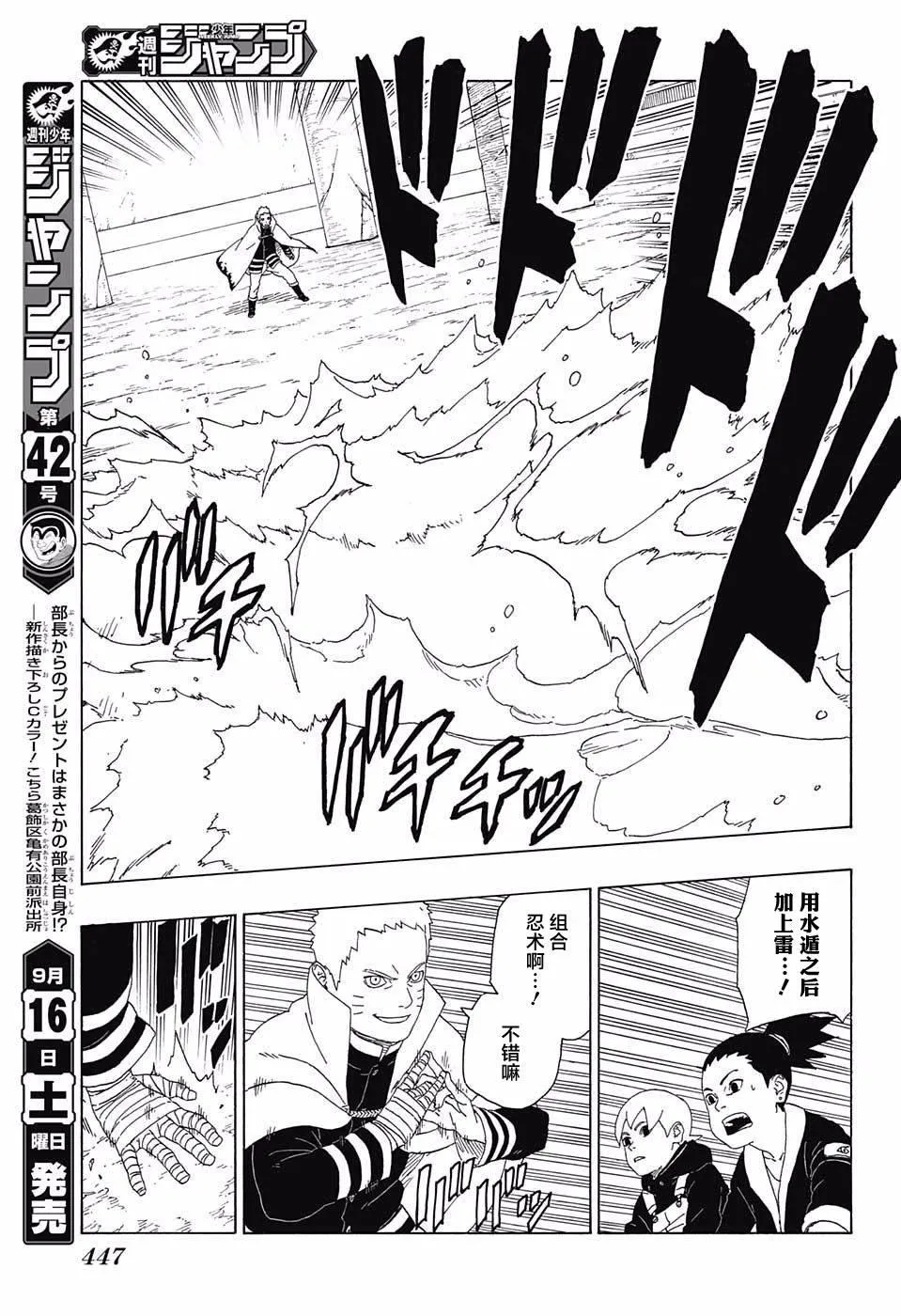 第16话 第27页