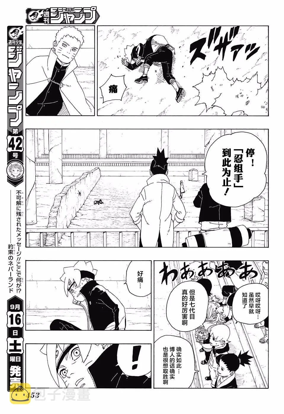 第16话 第33页