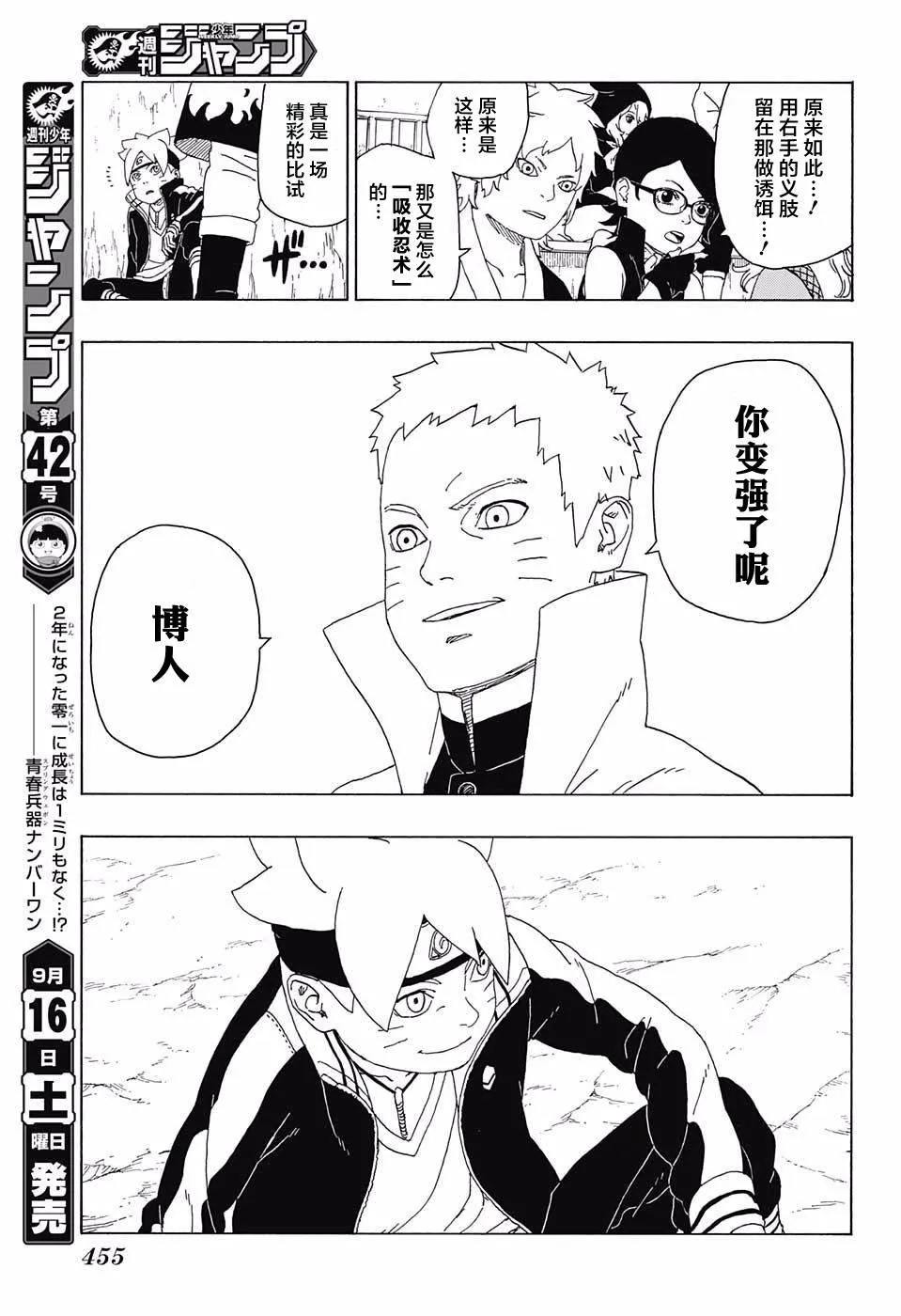 第16话 第35页