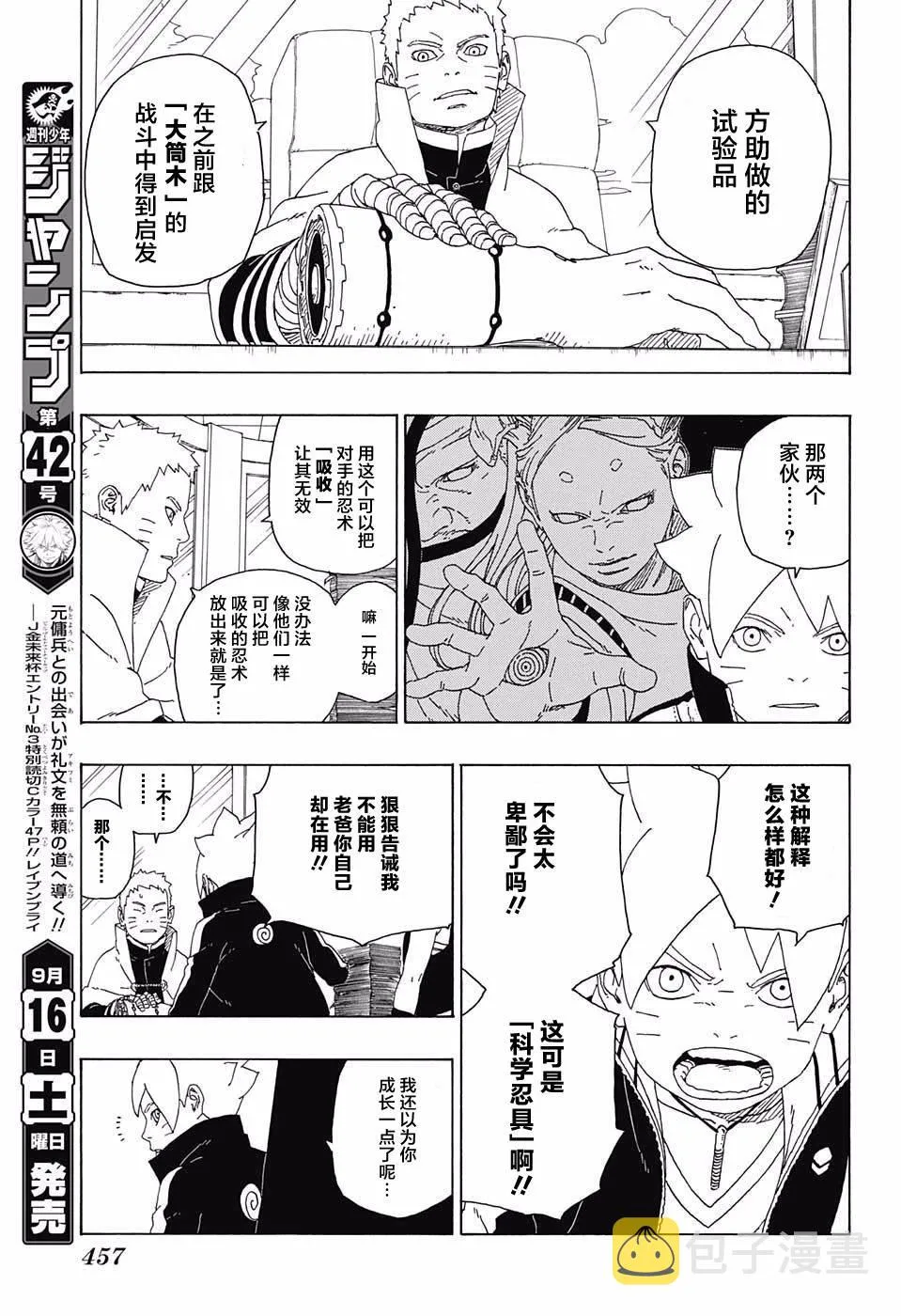 第16话 第37页