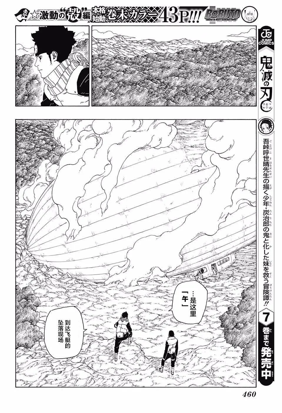 第16话 第40页