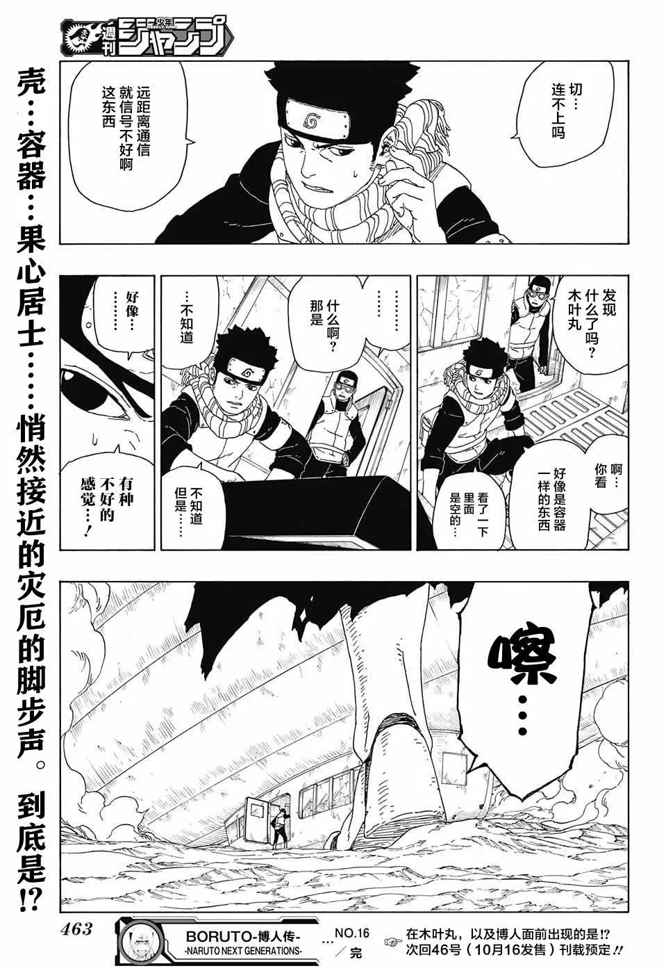 第16话 第43页