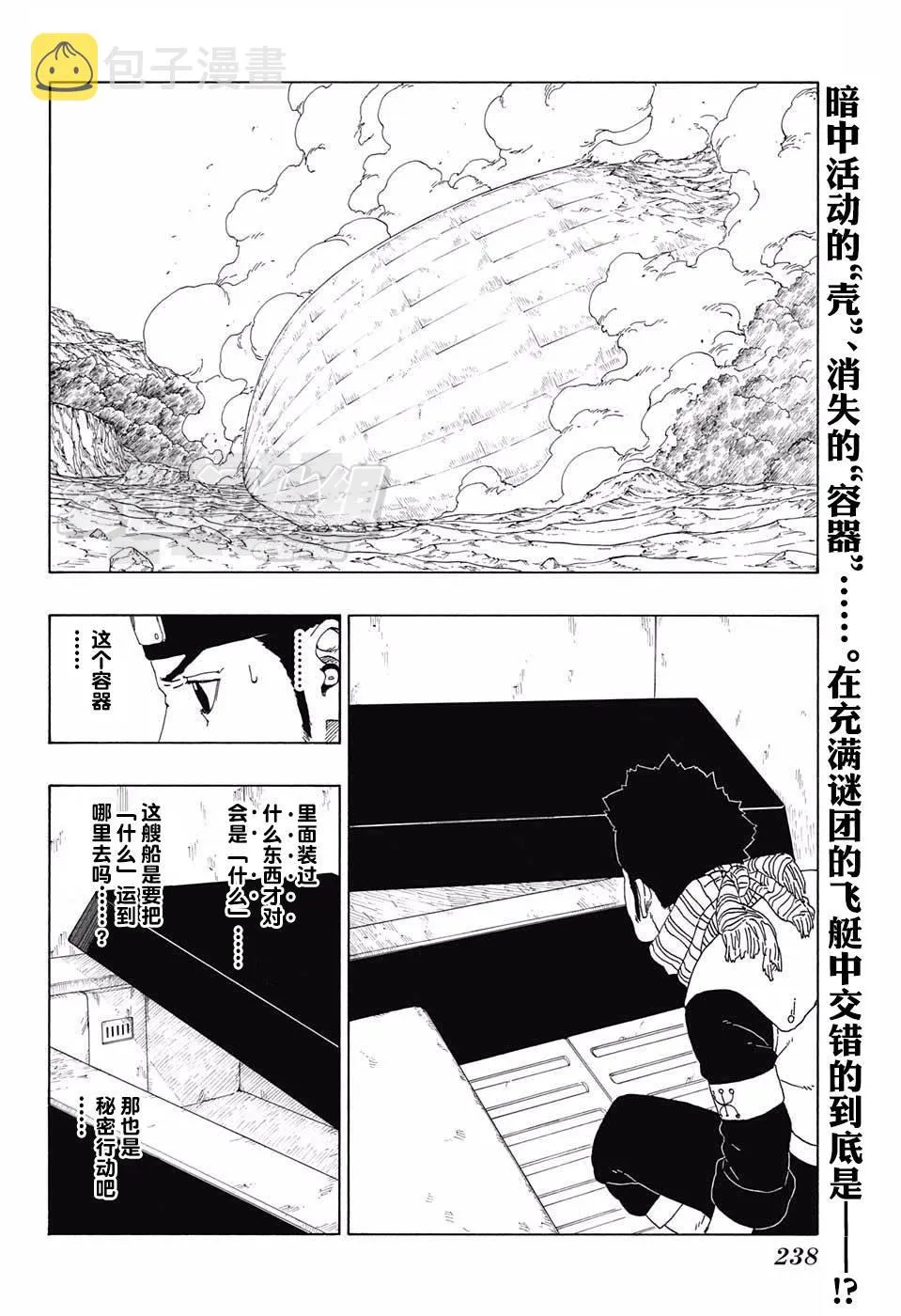 第17话 第2页