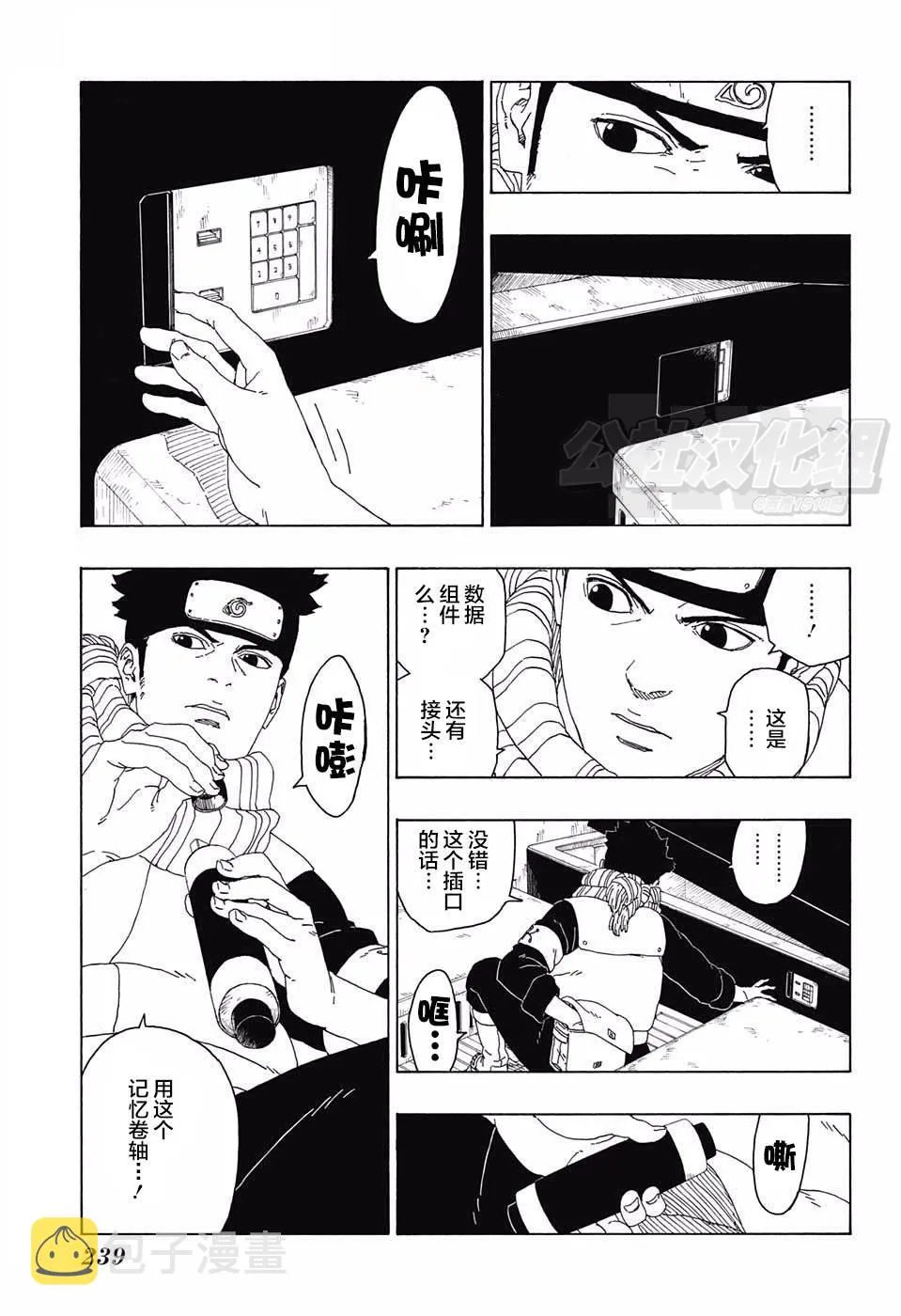 第17话 第3页
