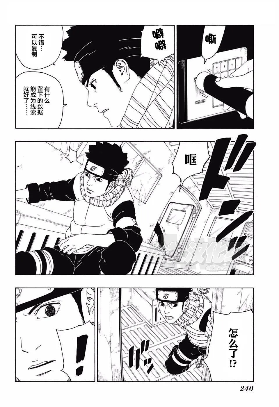 第17话 第4页