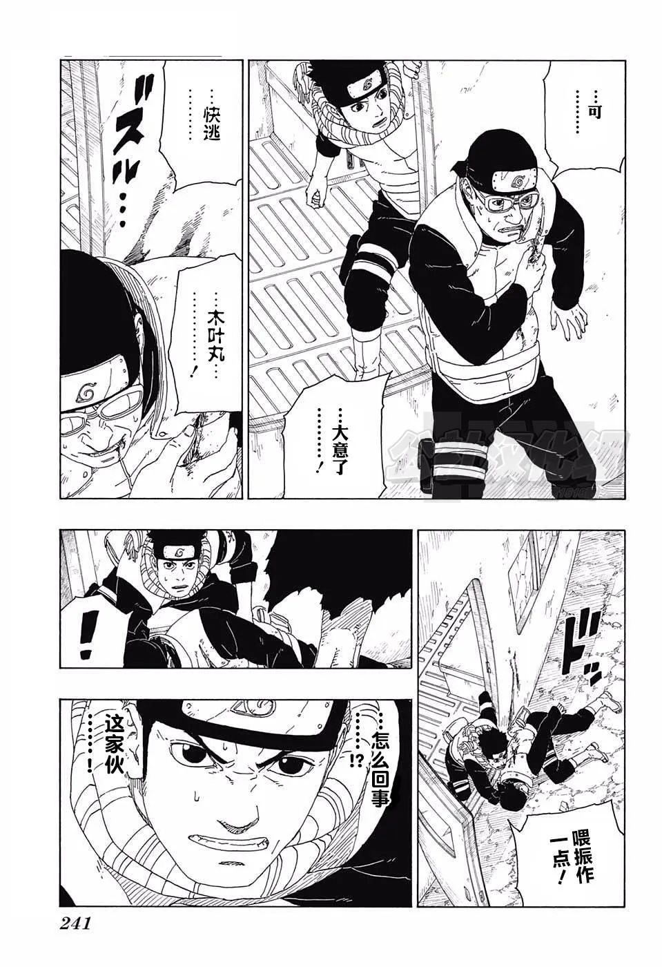 第17话 第5页