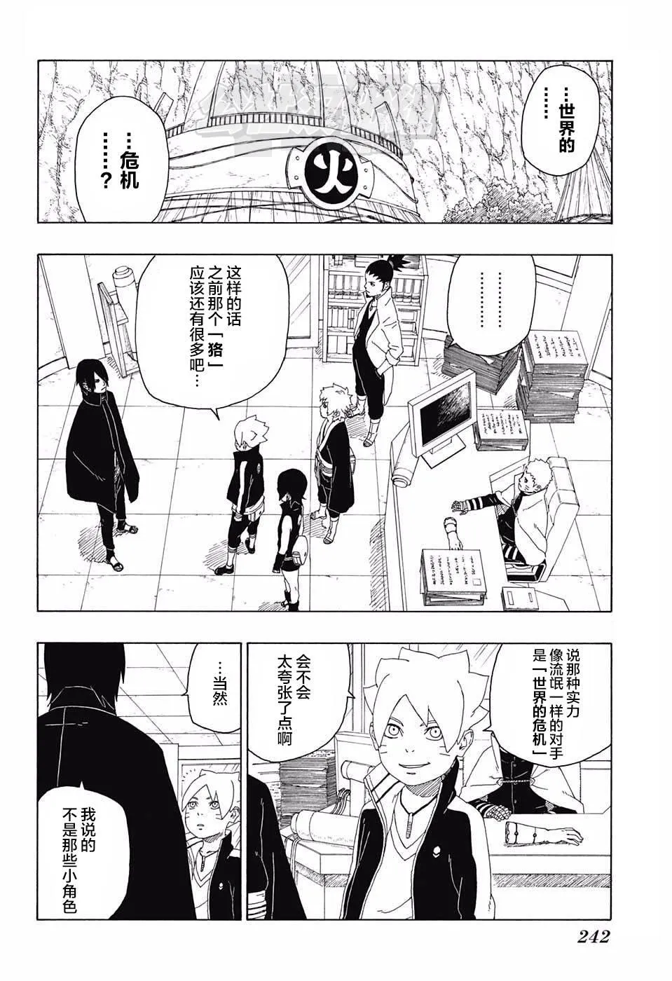 第17话 第6页