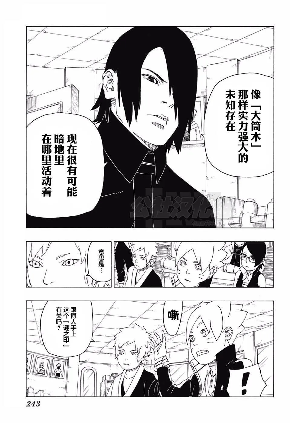 第17话 第7页