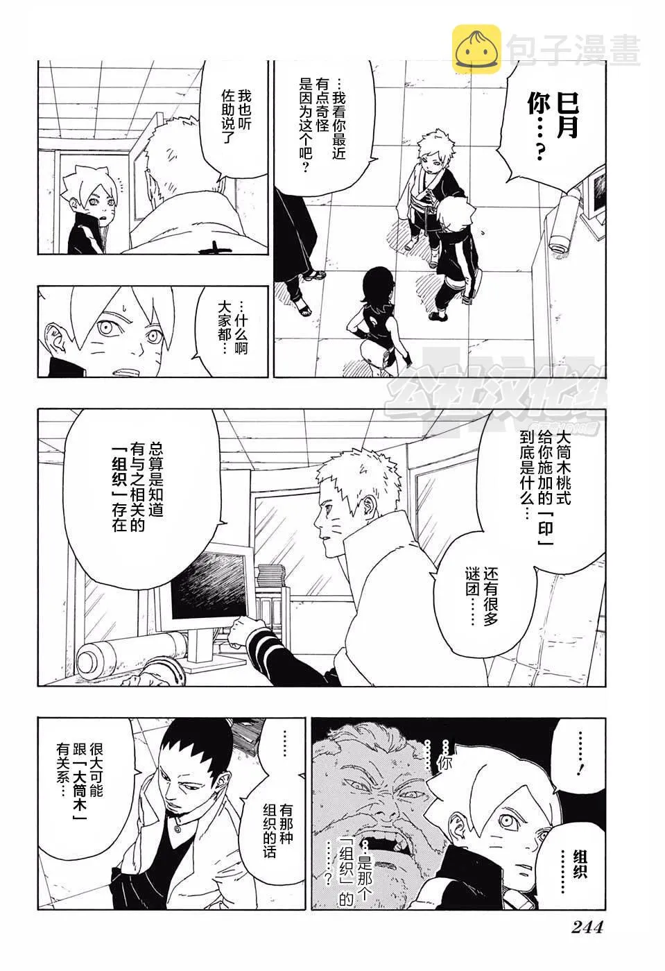 第17话 第8页