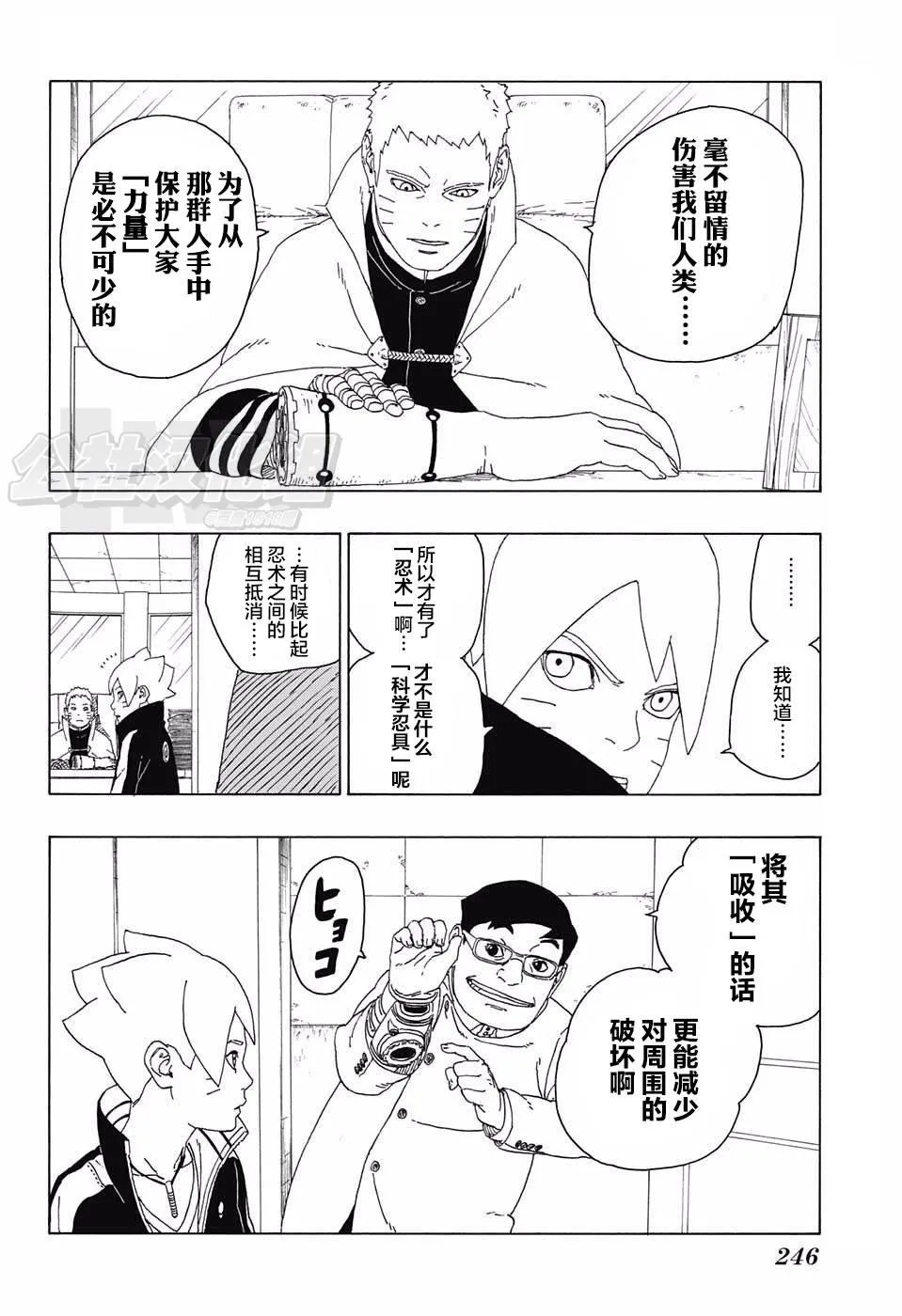 第17话 第10页