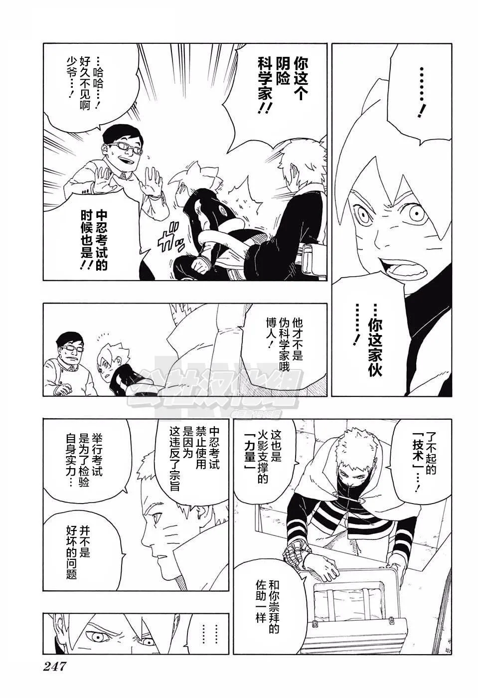 第17话 第11页