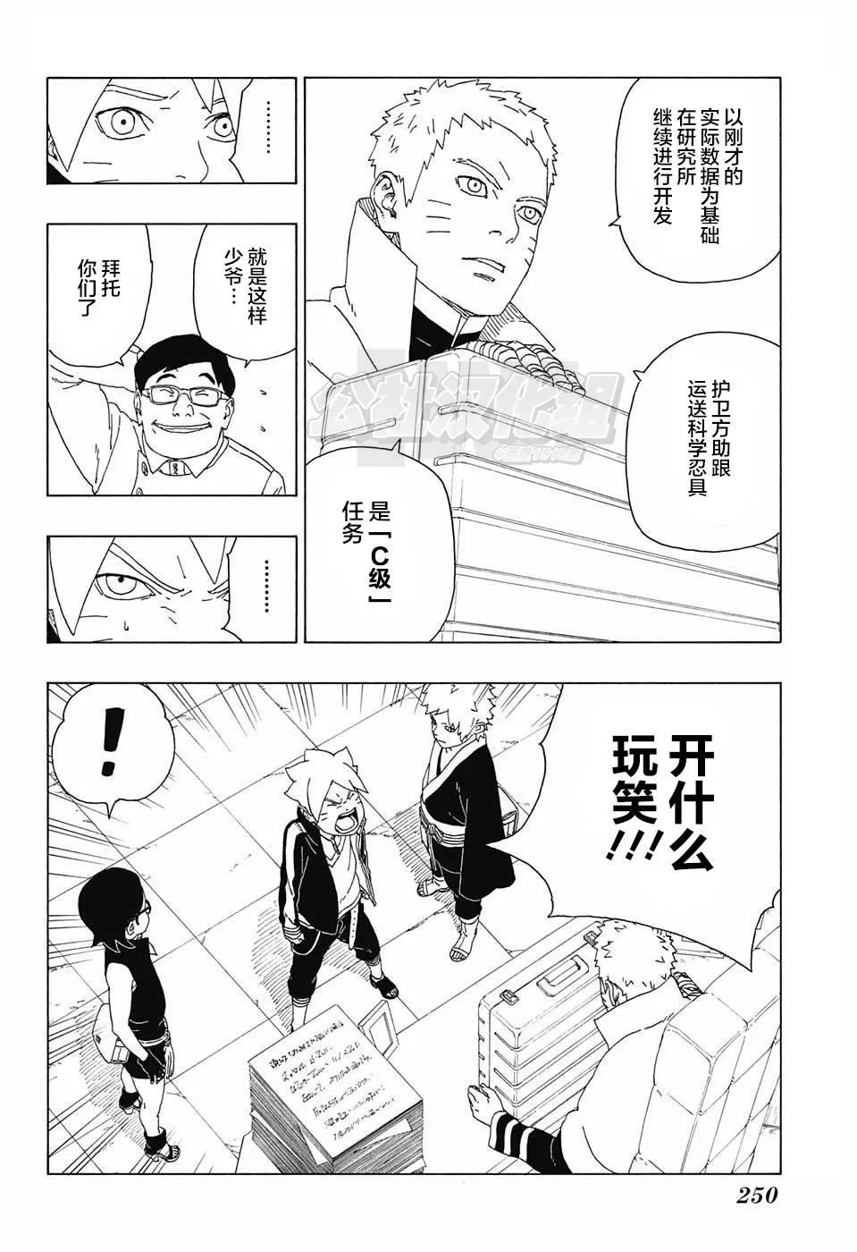第17话 第14页