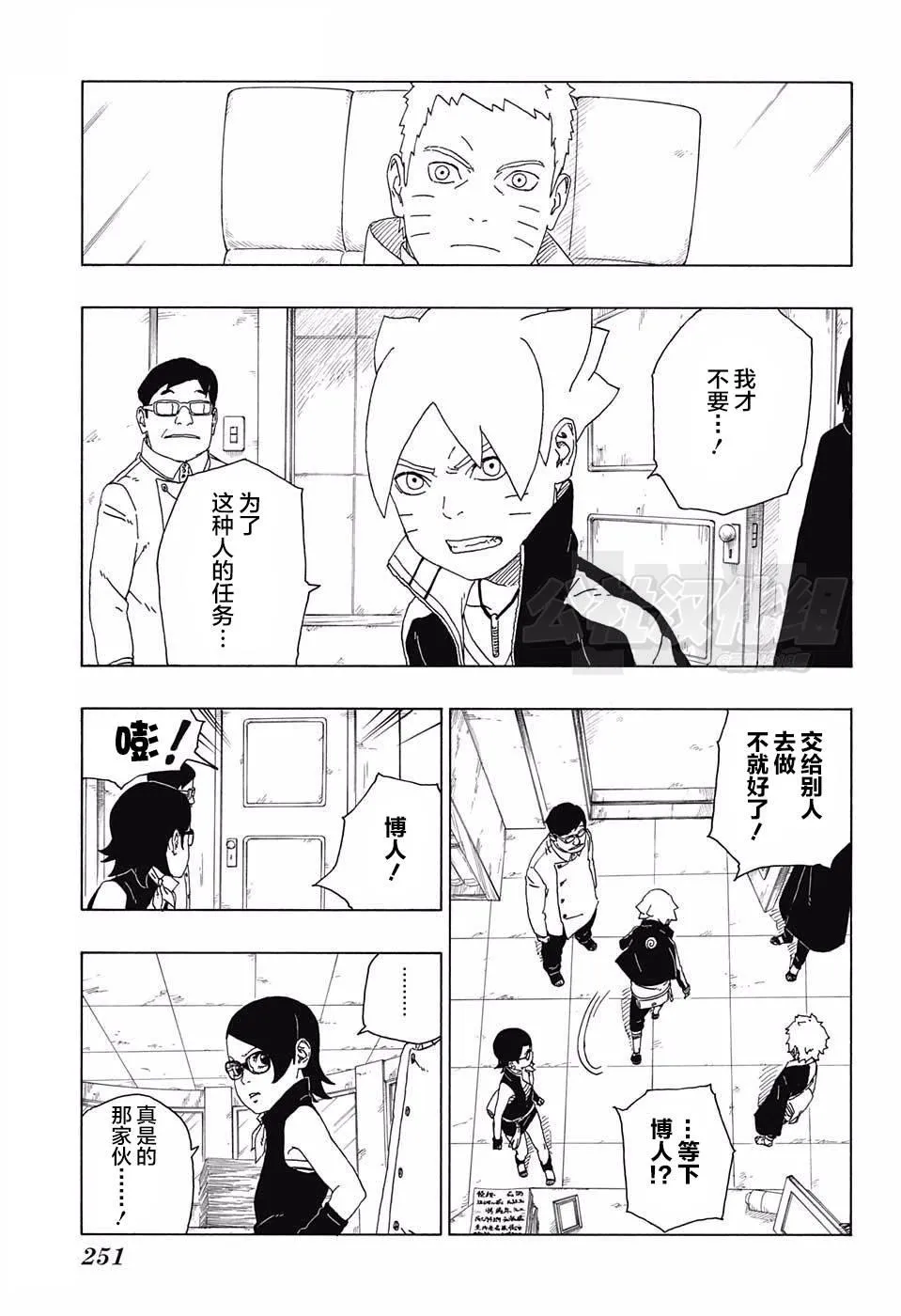 第17话 第15页
