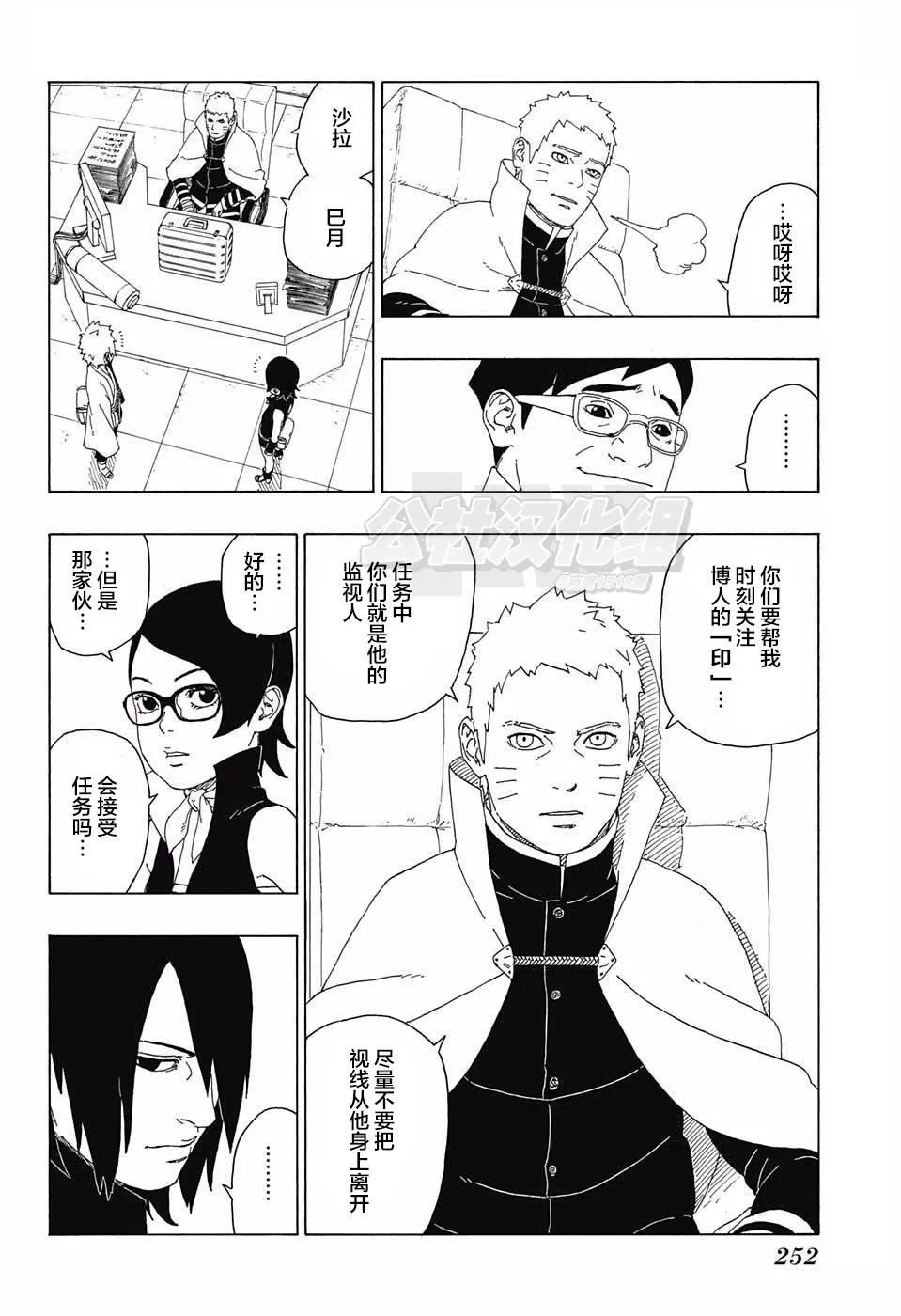 第17话 第16页