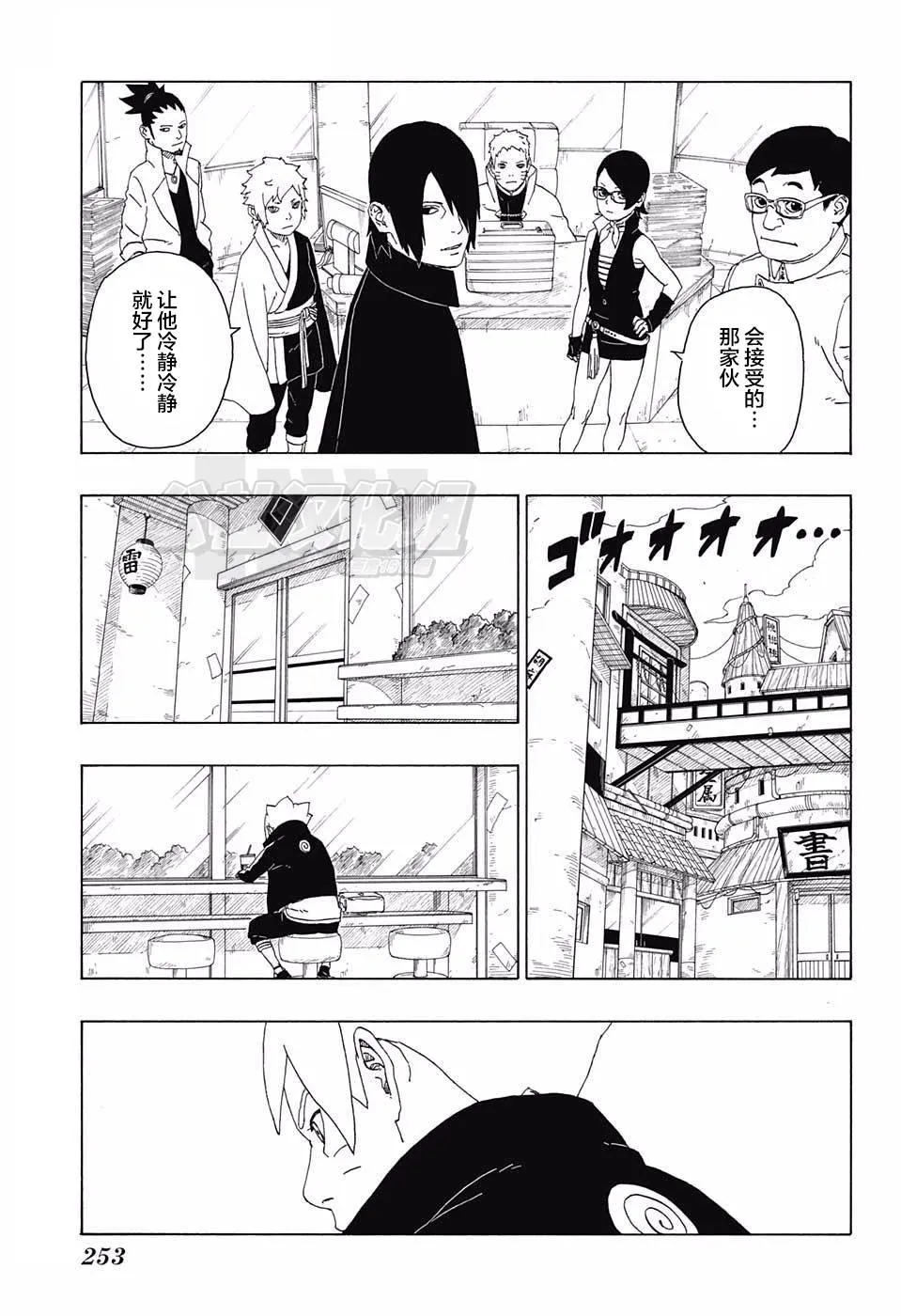 第17话 第17页