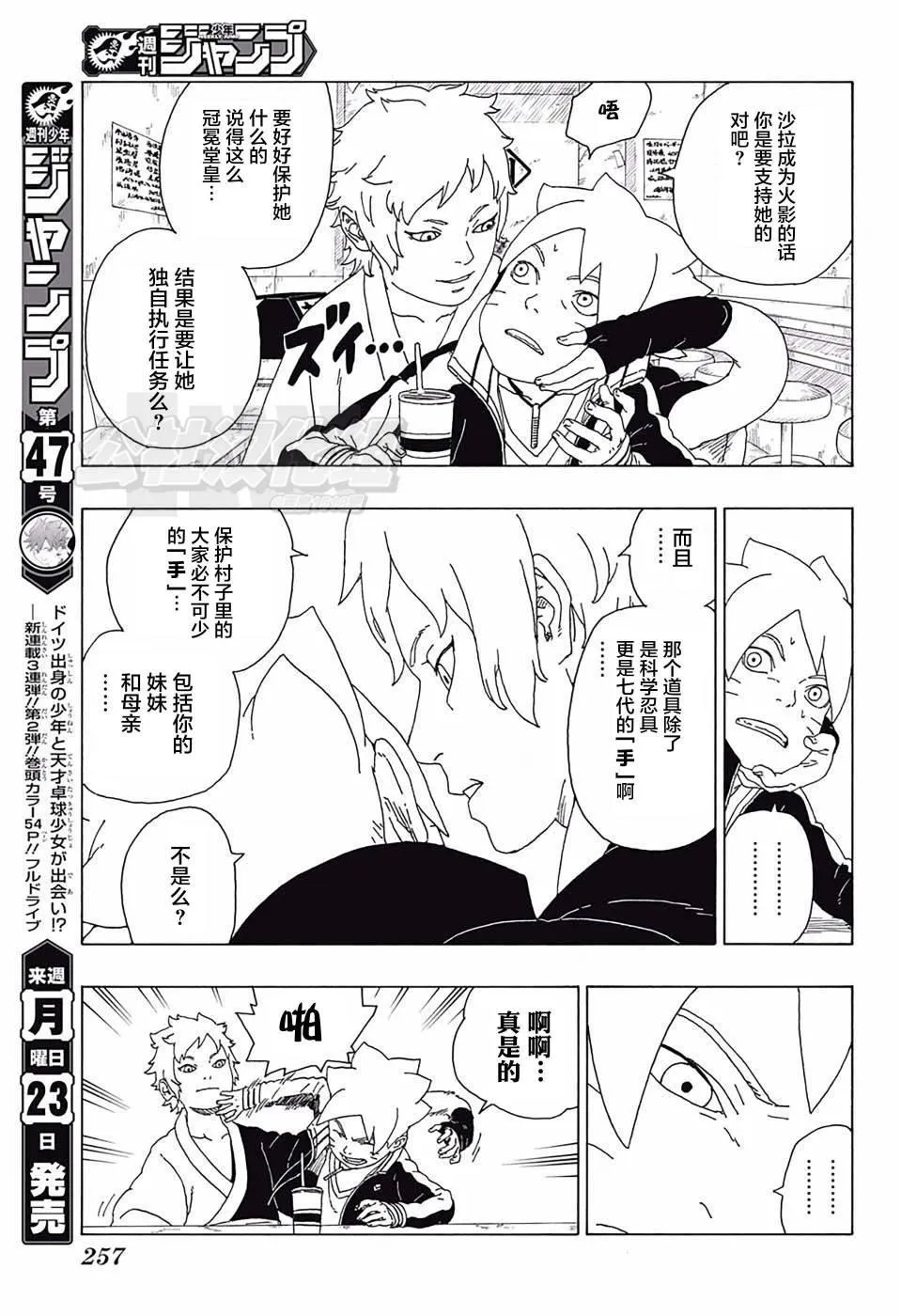 第17话 第21页