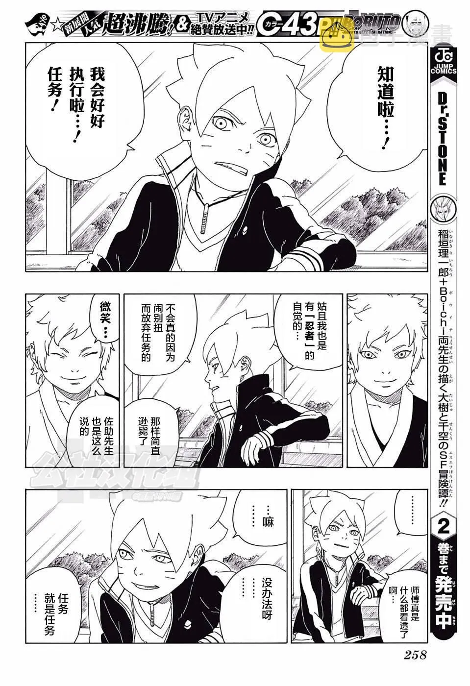 第17话 第22页