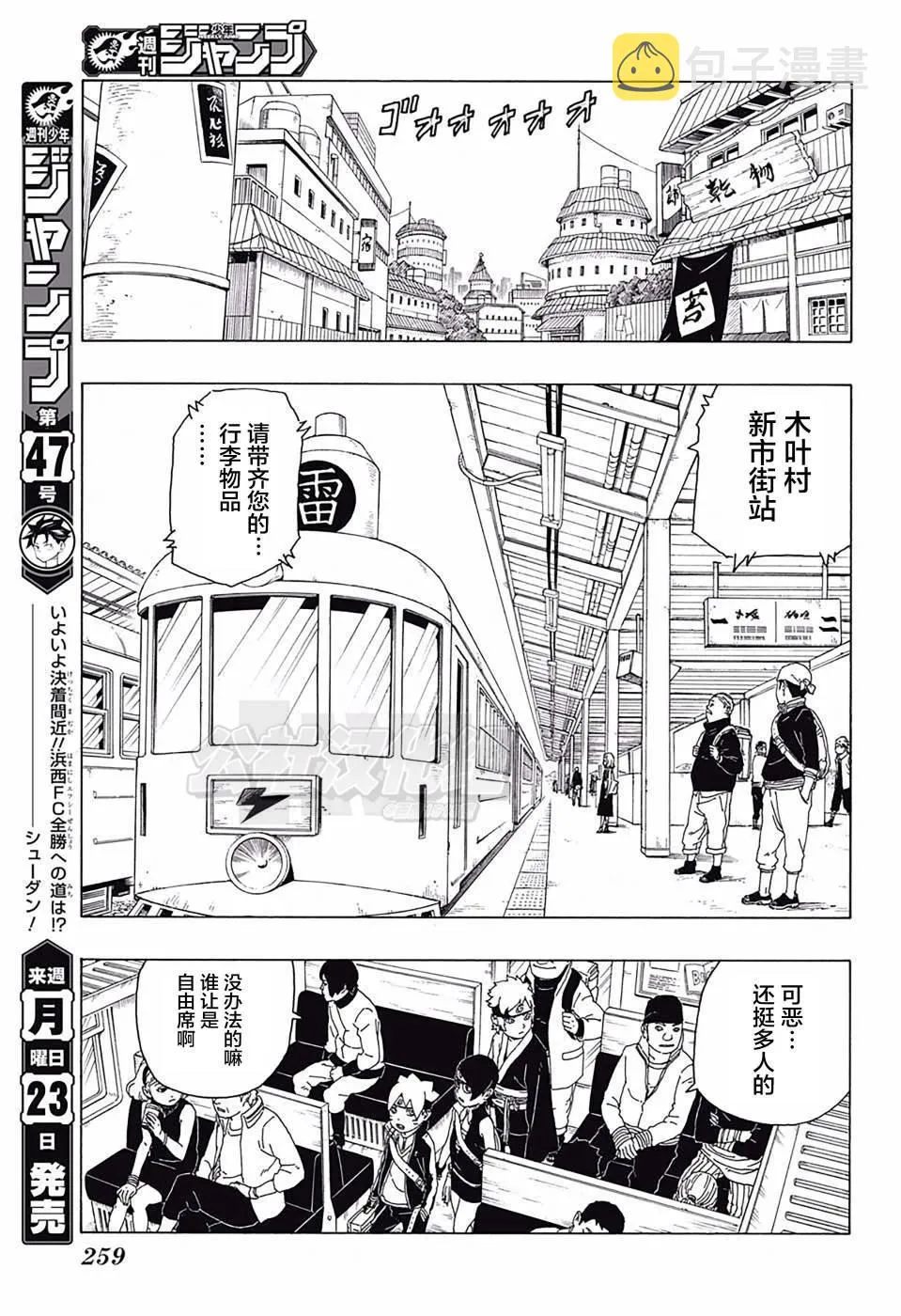 第17话 第23页