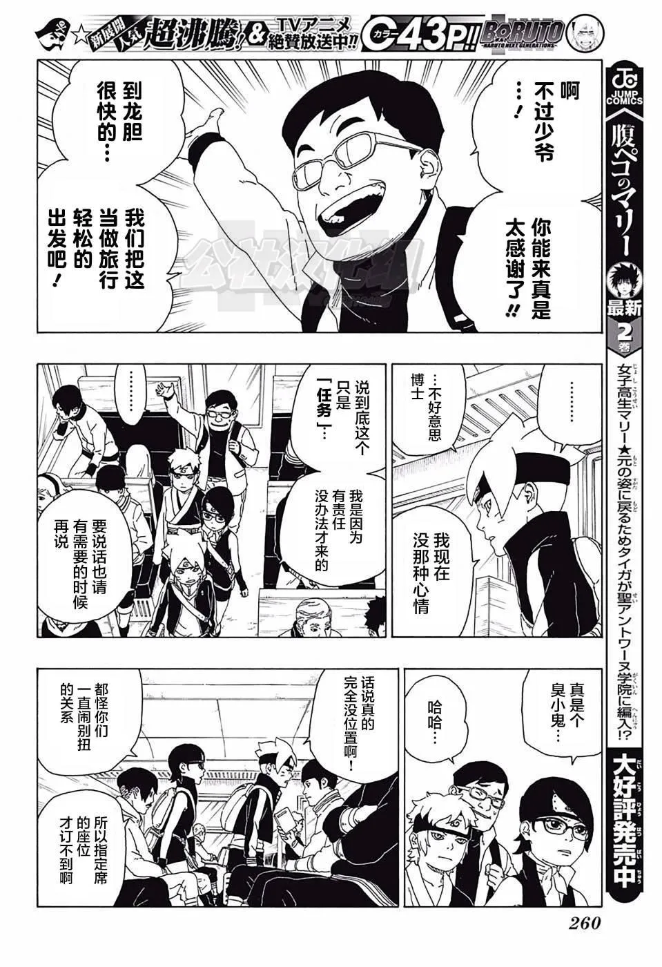 第17话 第24页