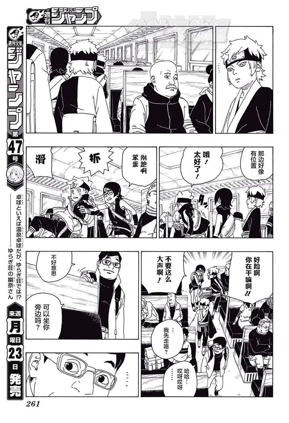 第17话 第25页