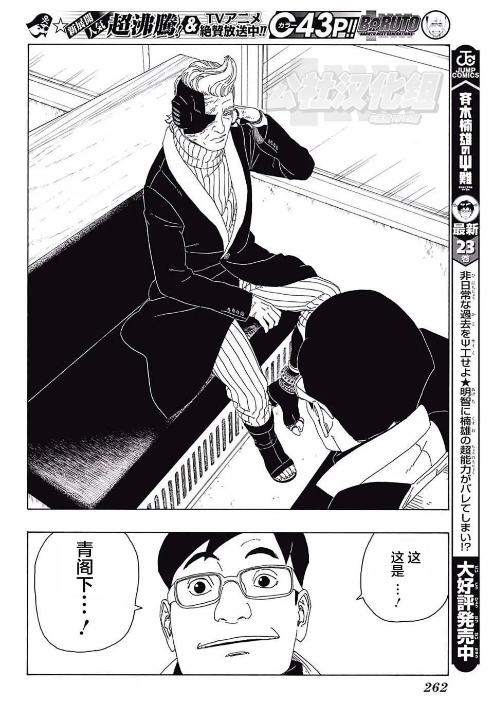 第17话 第26页