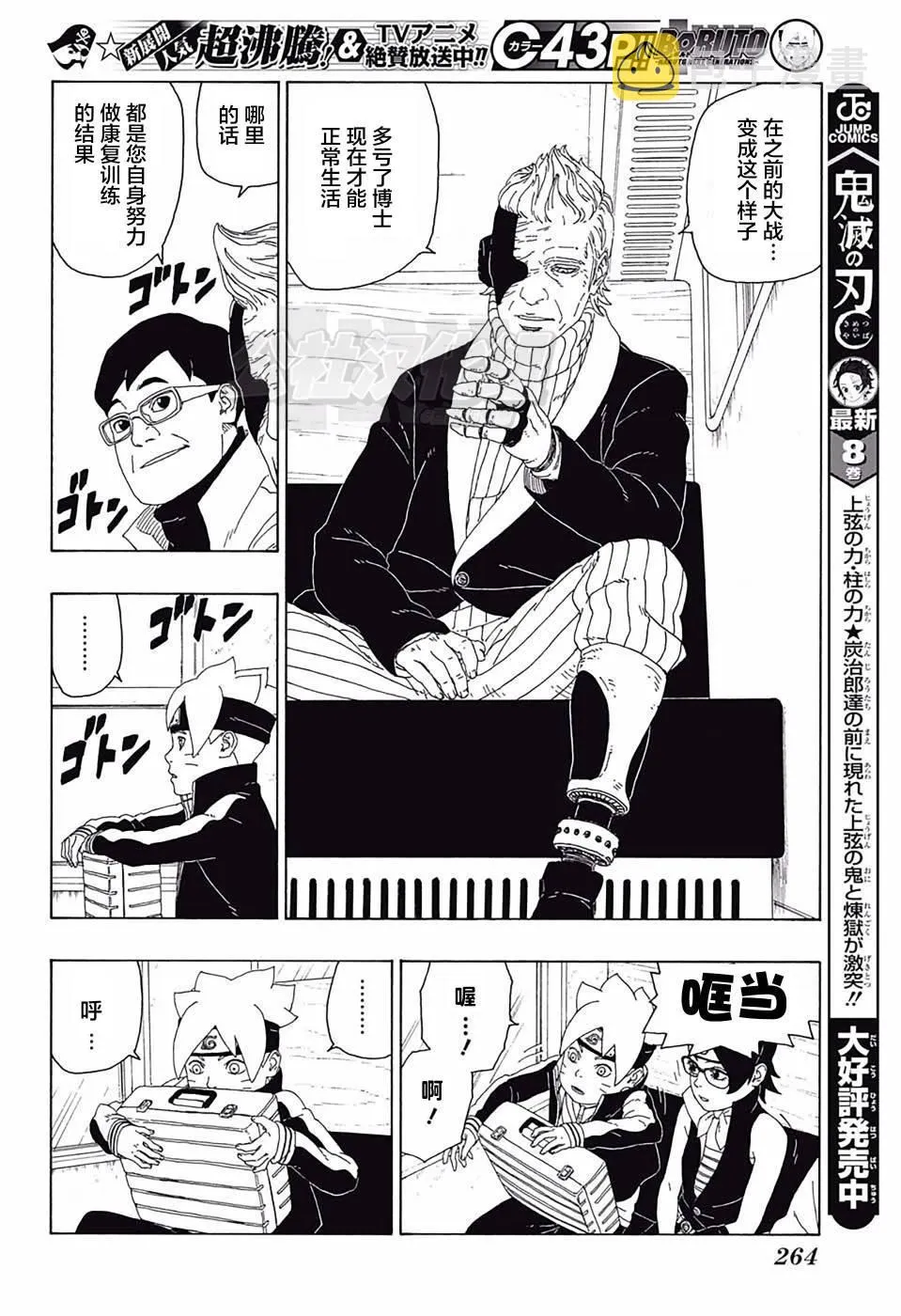 第17话 第28页