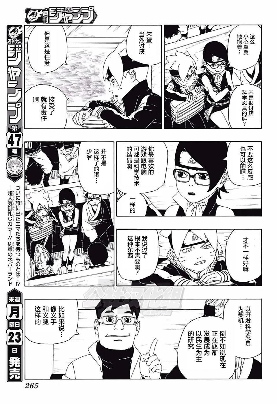 第17话 第29页