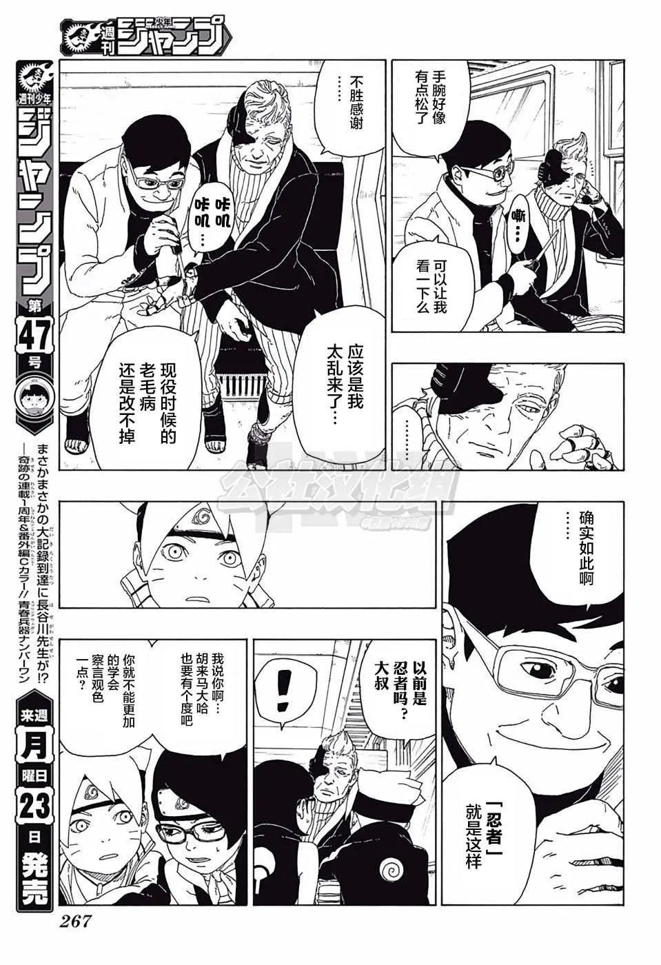 第17话 第31页
