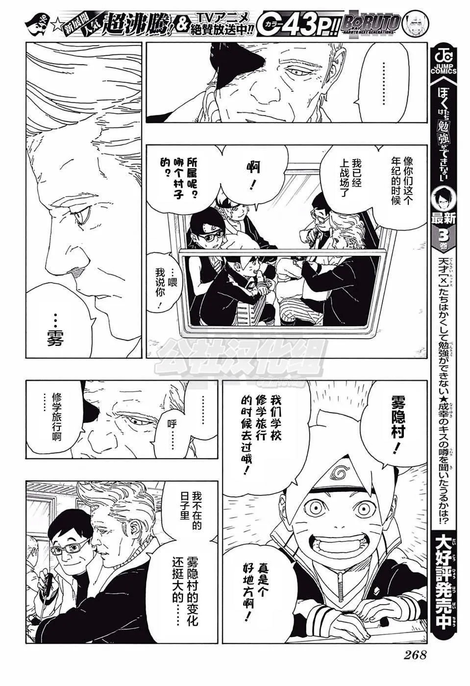 第17话 第32页
