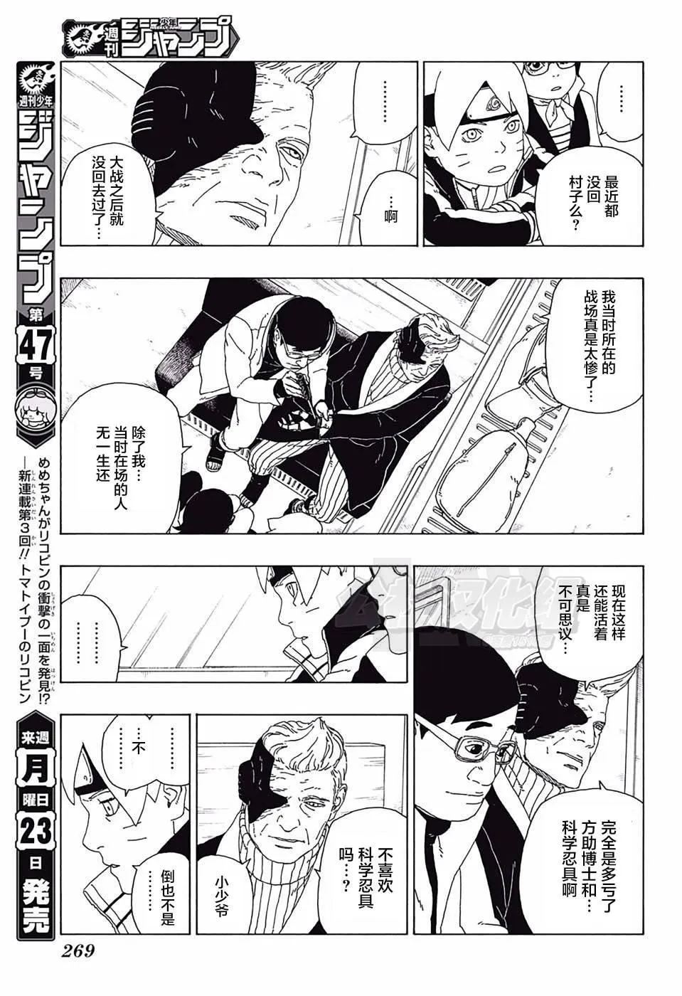 第17话 第33页