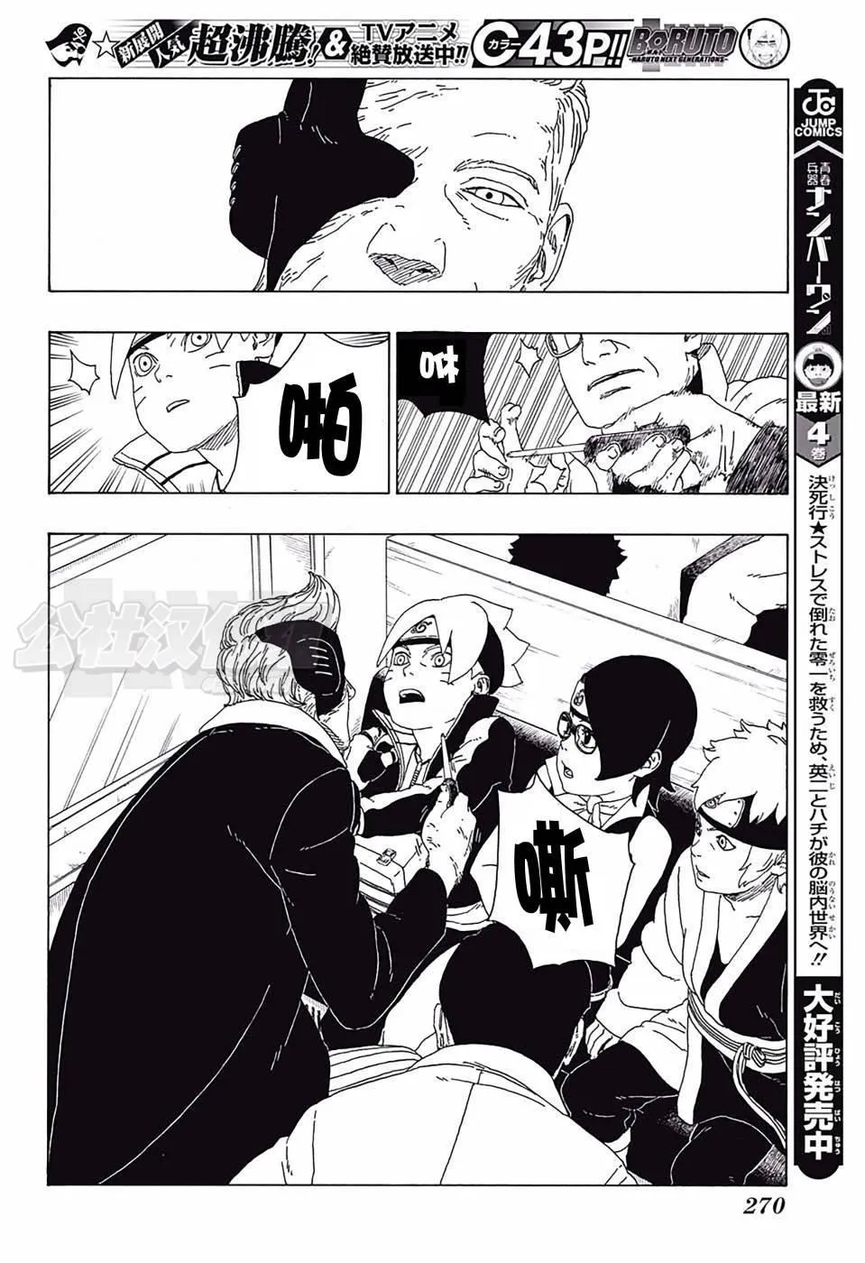 第17话 第34页