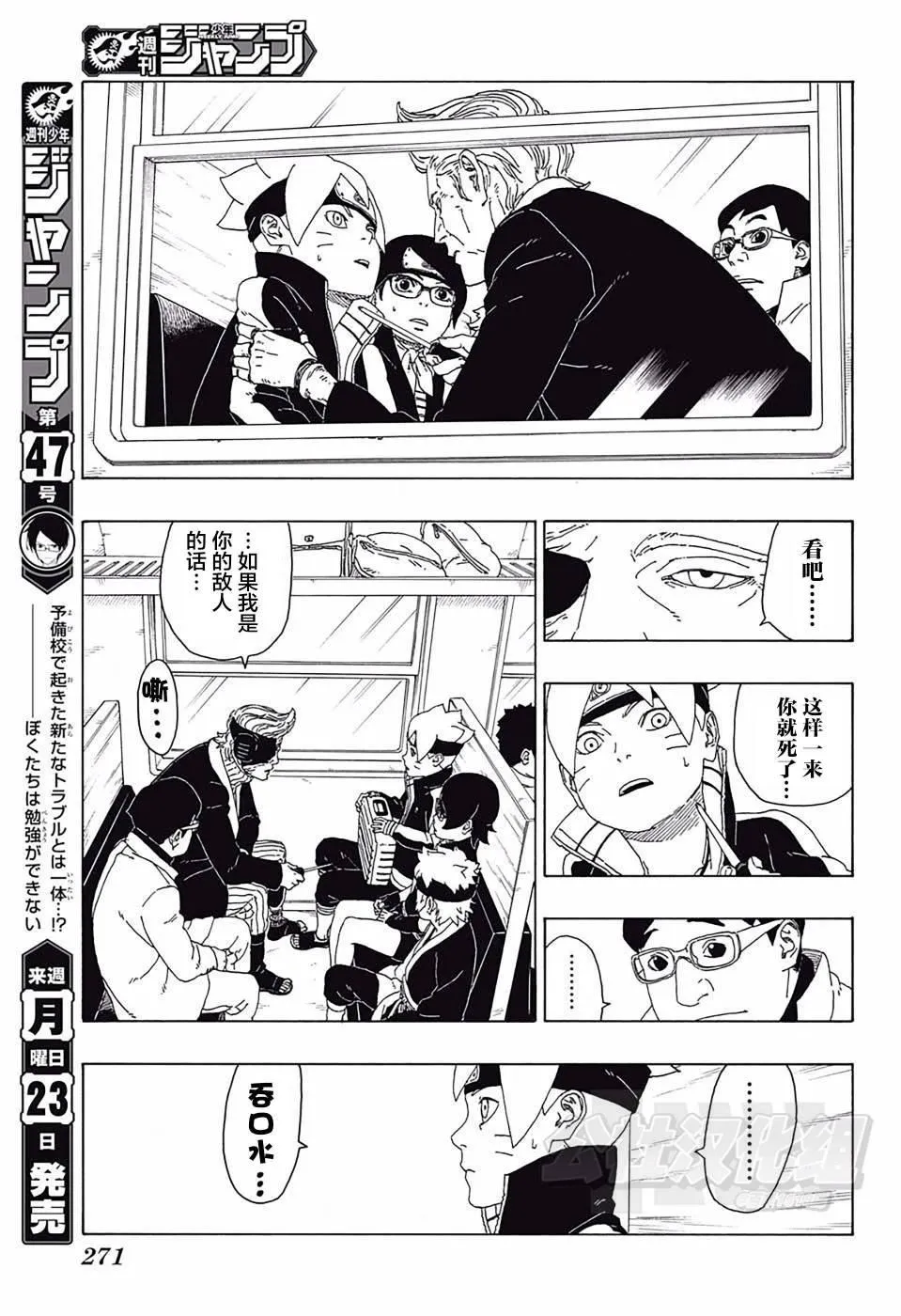 第17话 第35页