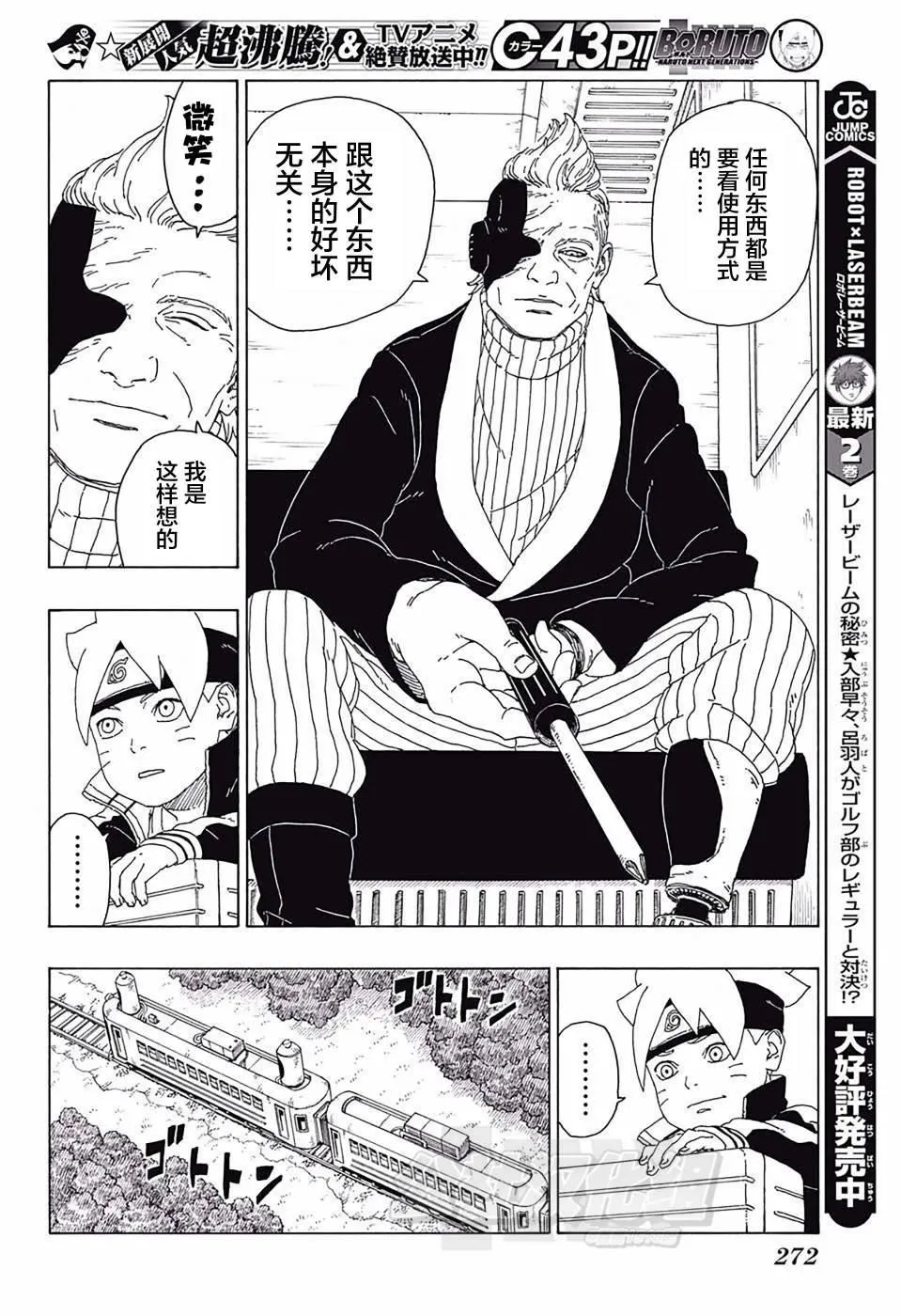 第17话 第36页