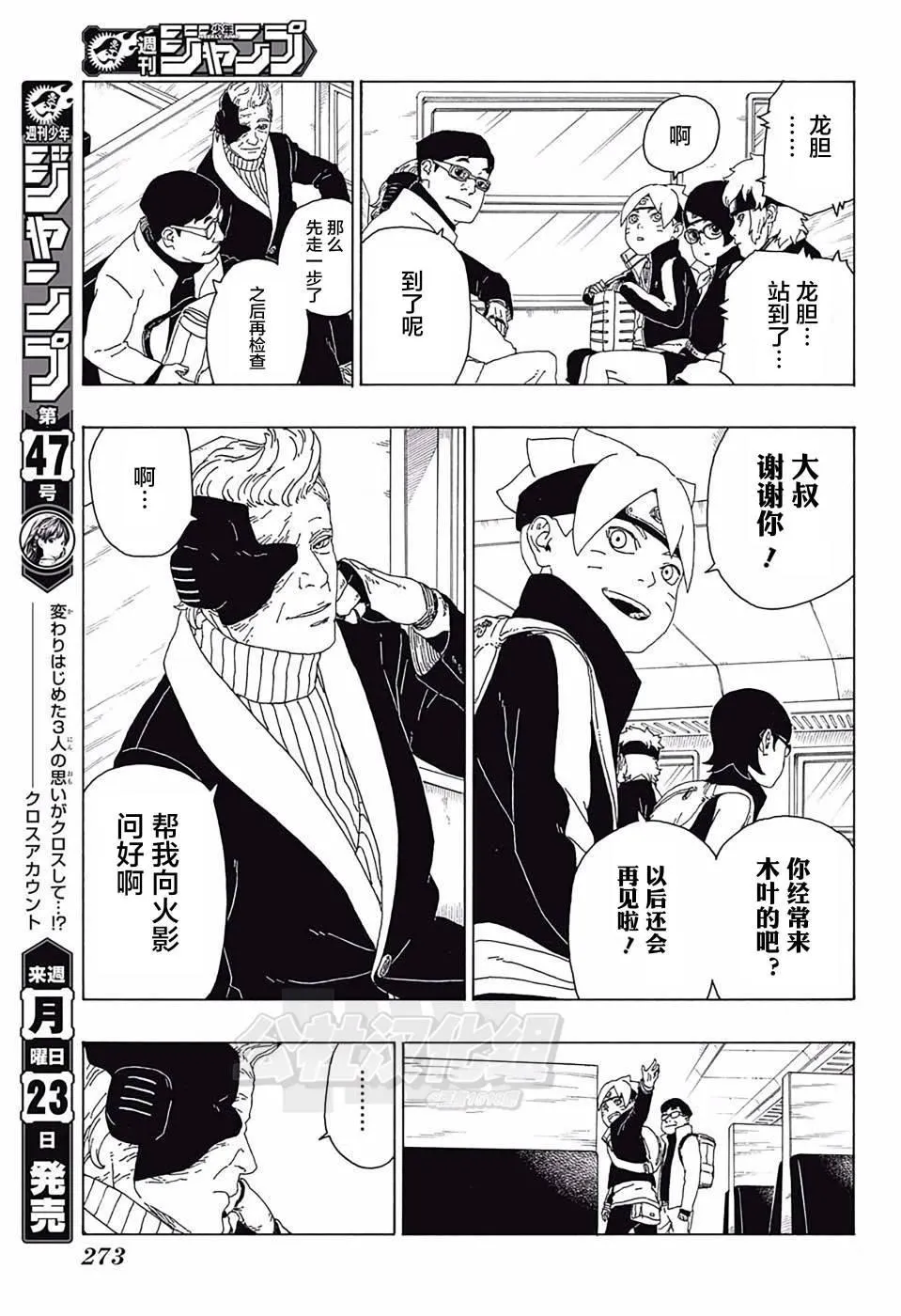 第17话 第37页