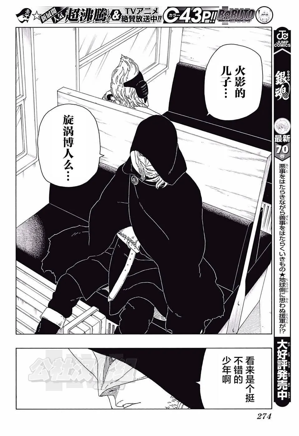 第17话 第38页